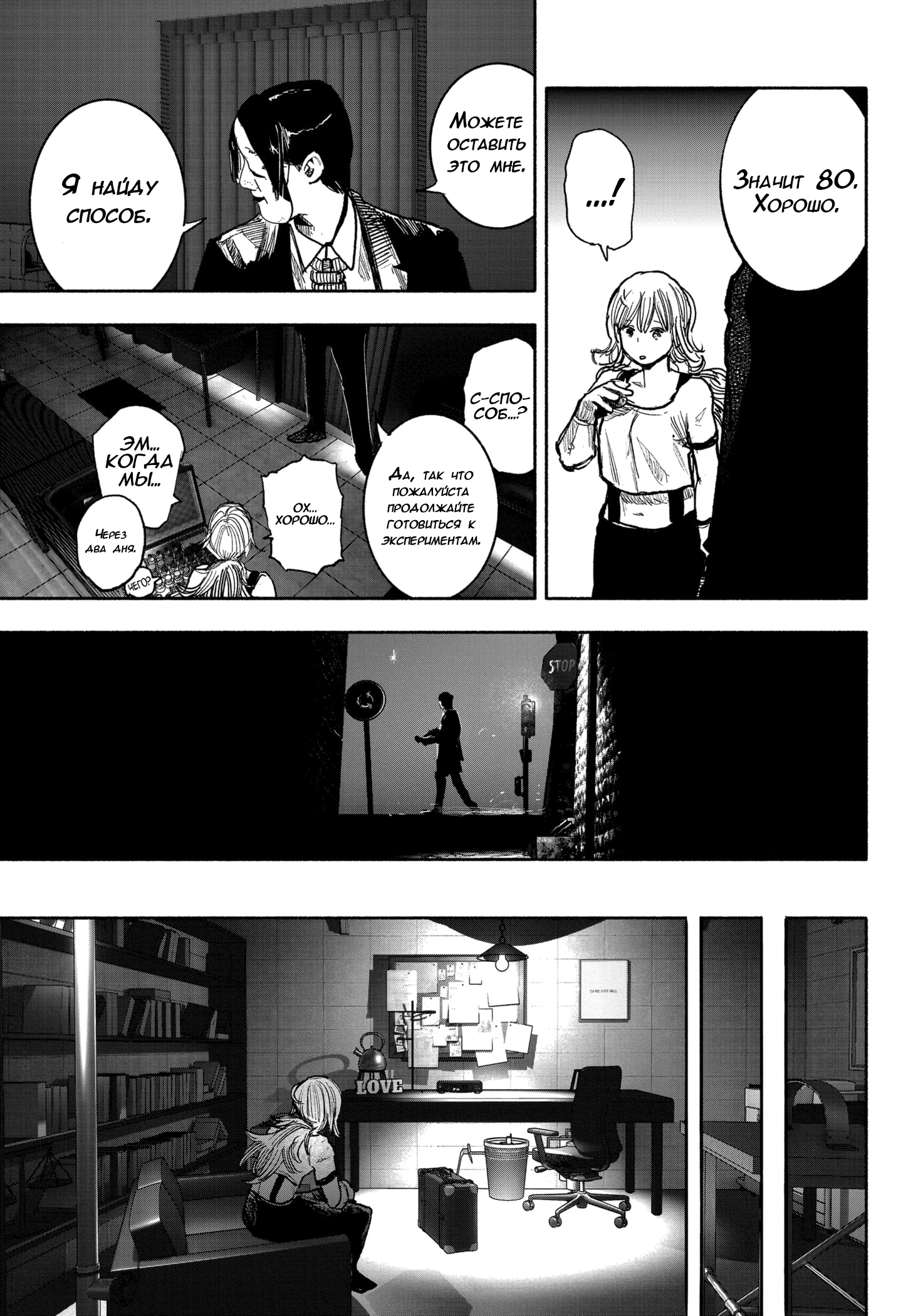 Read Тёдзин Х Manga Online