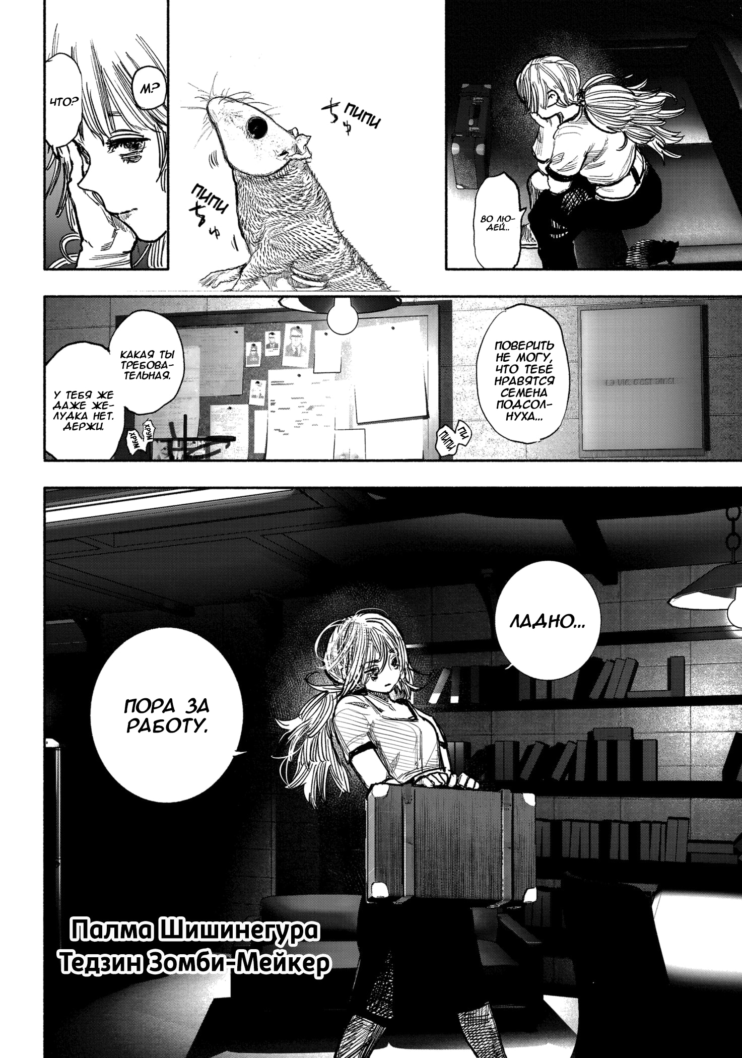 Read Тёдзин Х Manga Online