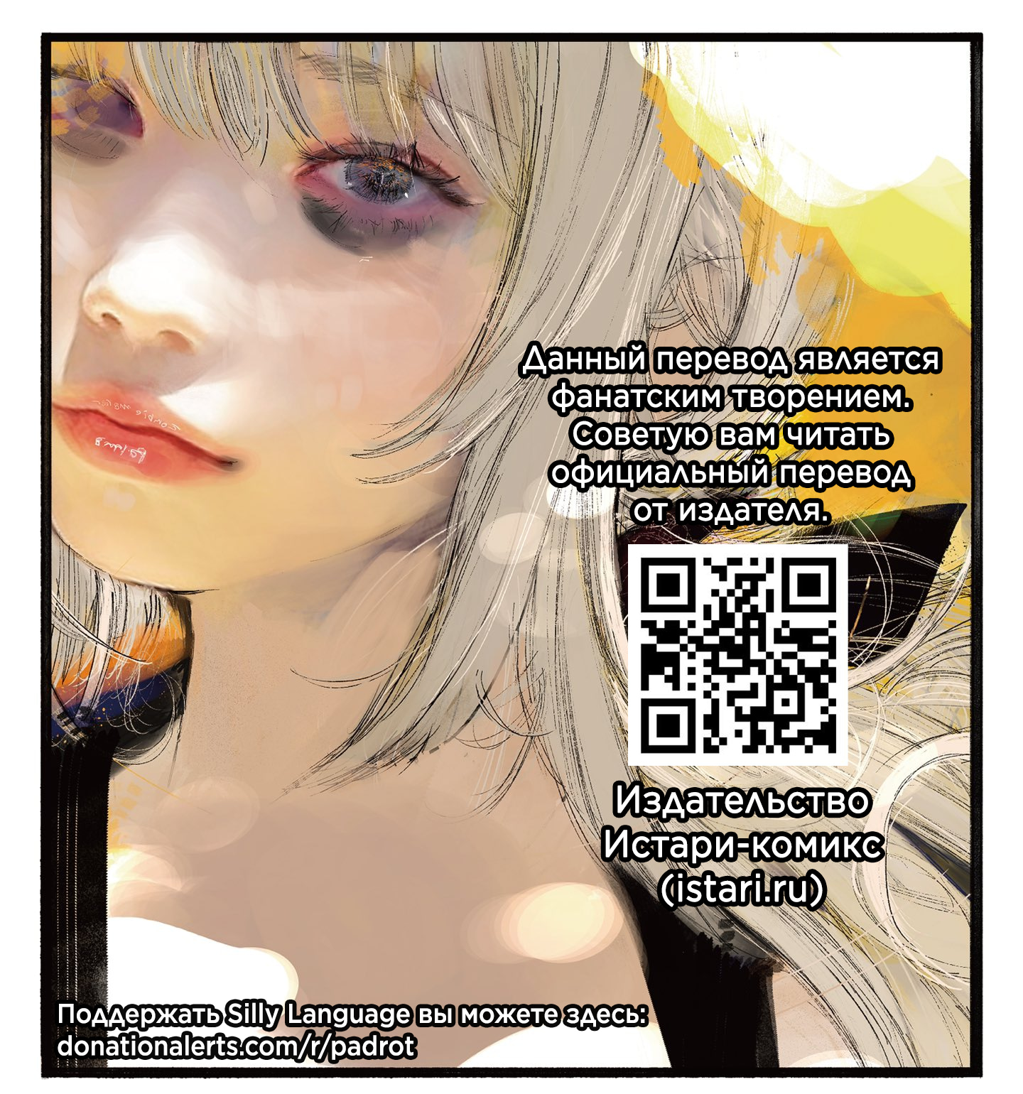 Read Тёдзин Х Manga Online