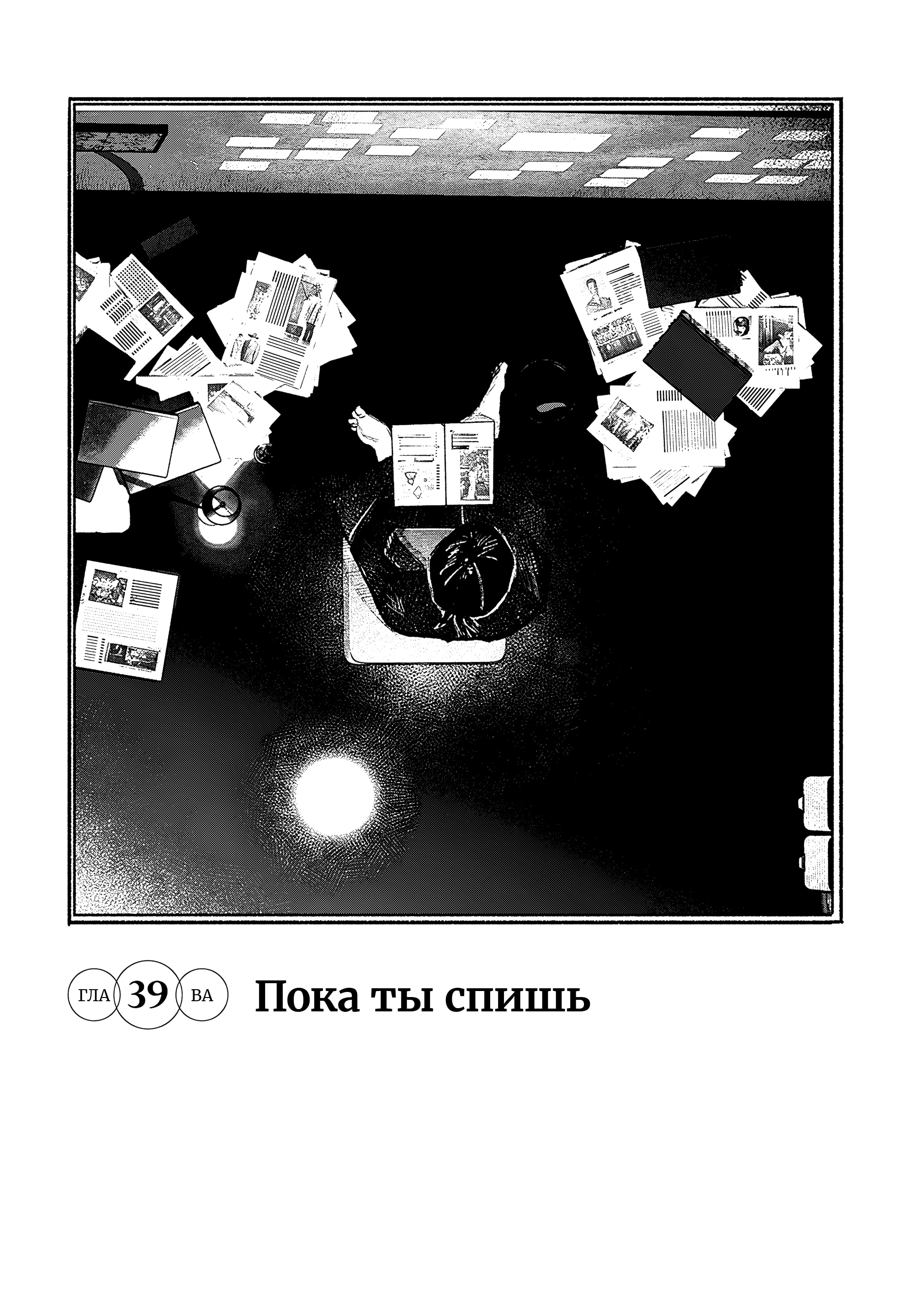 Read Тёдзин Х Manga Online