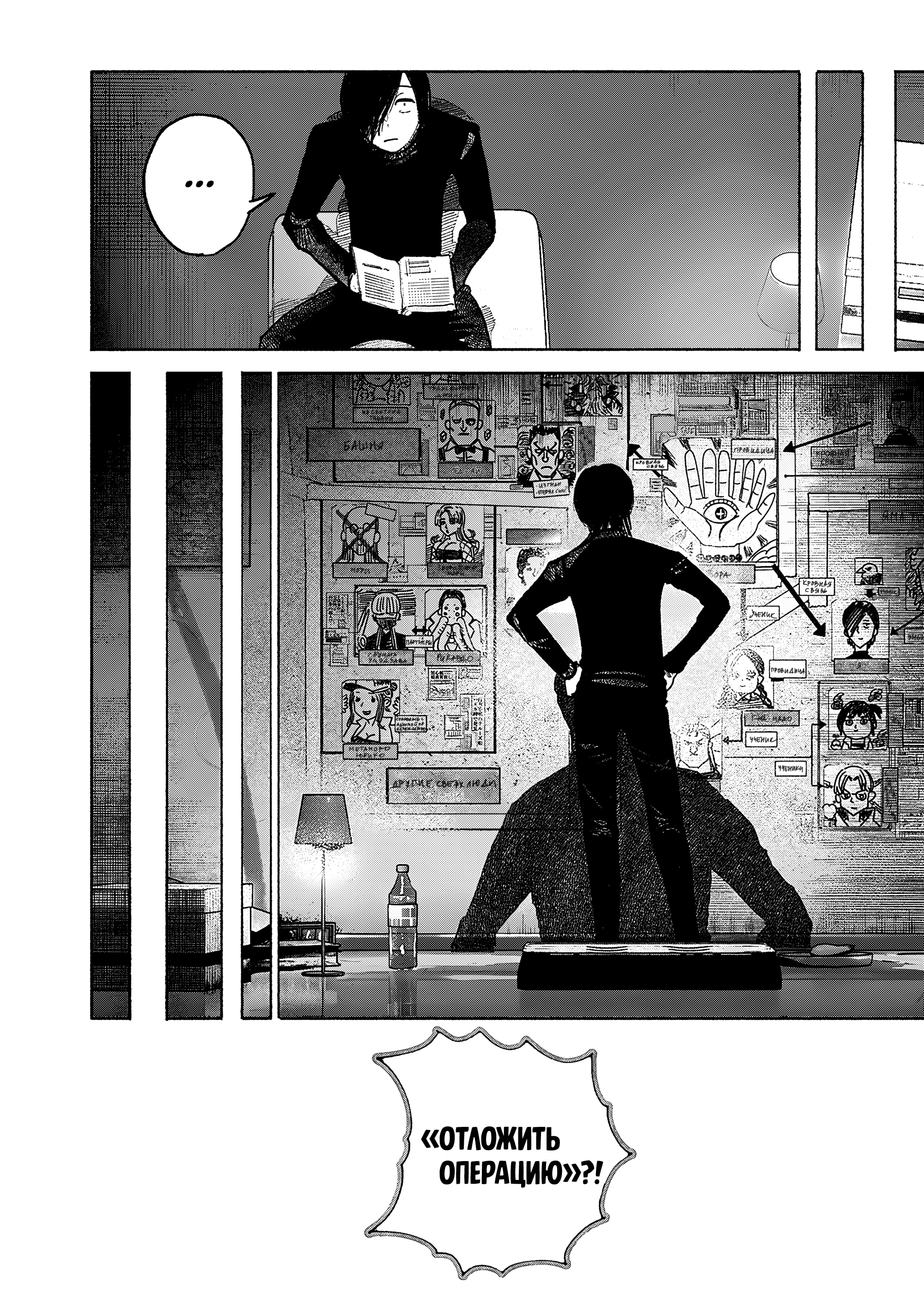 Read Тёдзин Х Manga Online