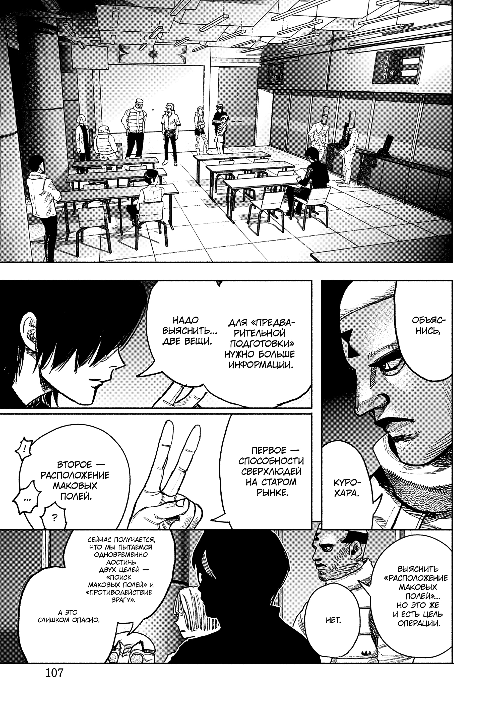 Read Тёдзин Х Manga Online