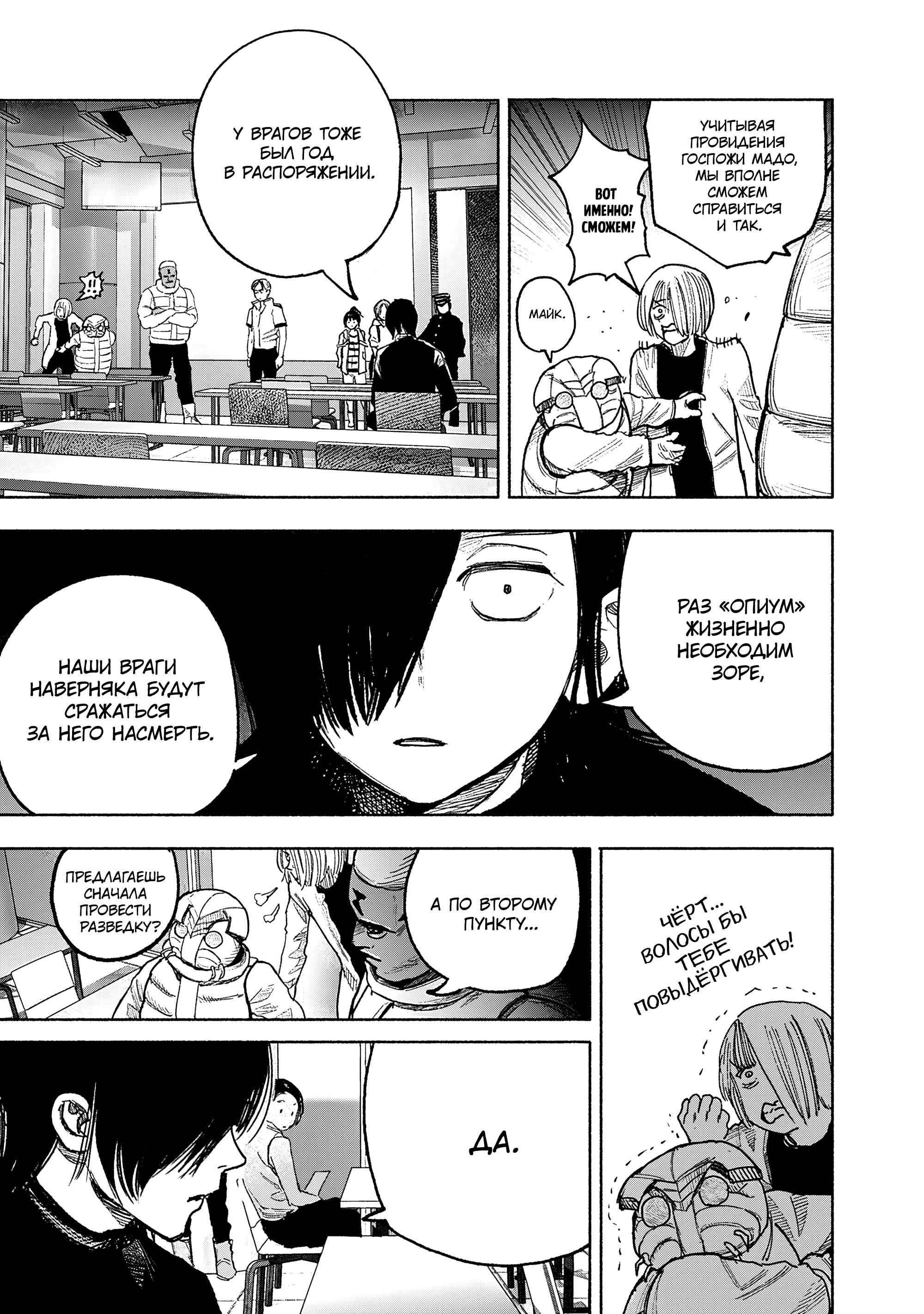 Read Тёдзин Х Manga Online