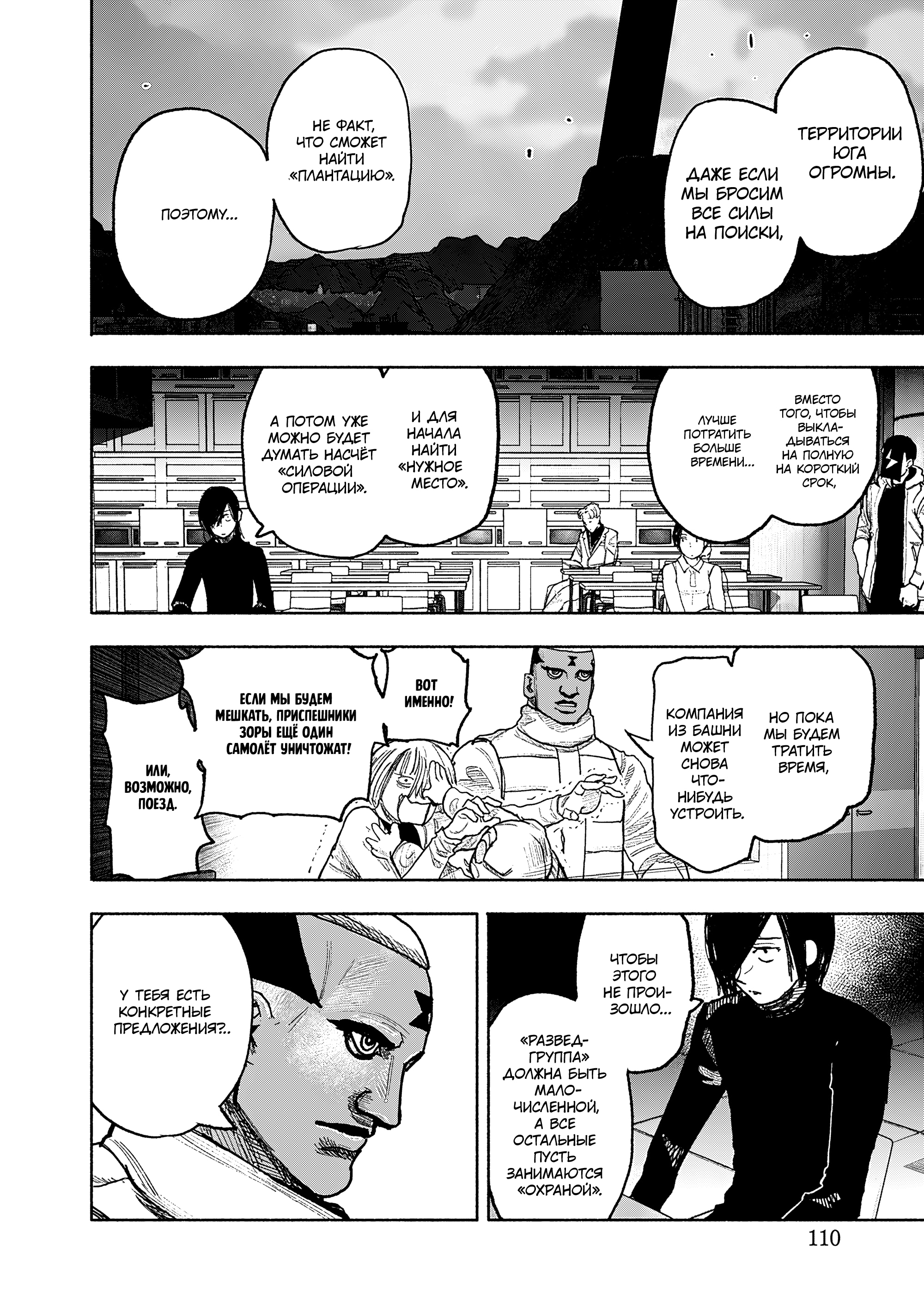 Read Тёдзин Х Manga Online