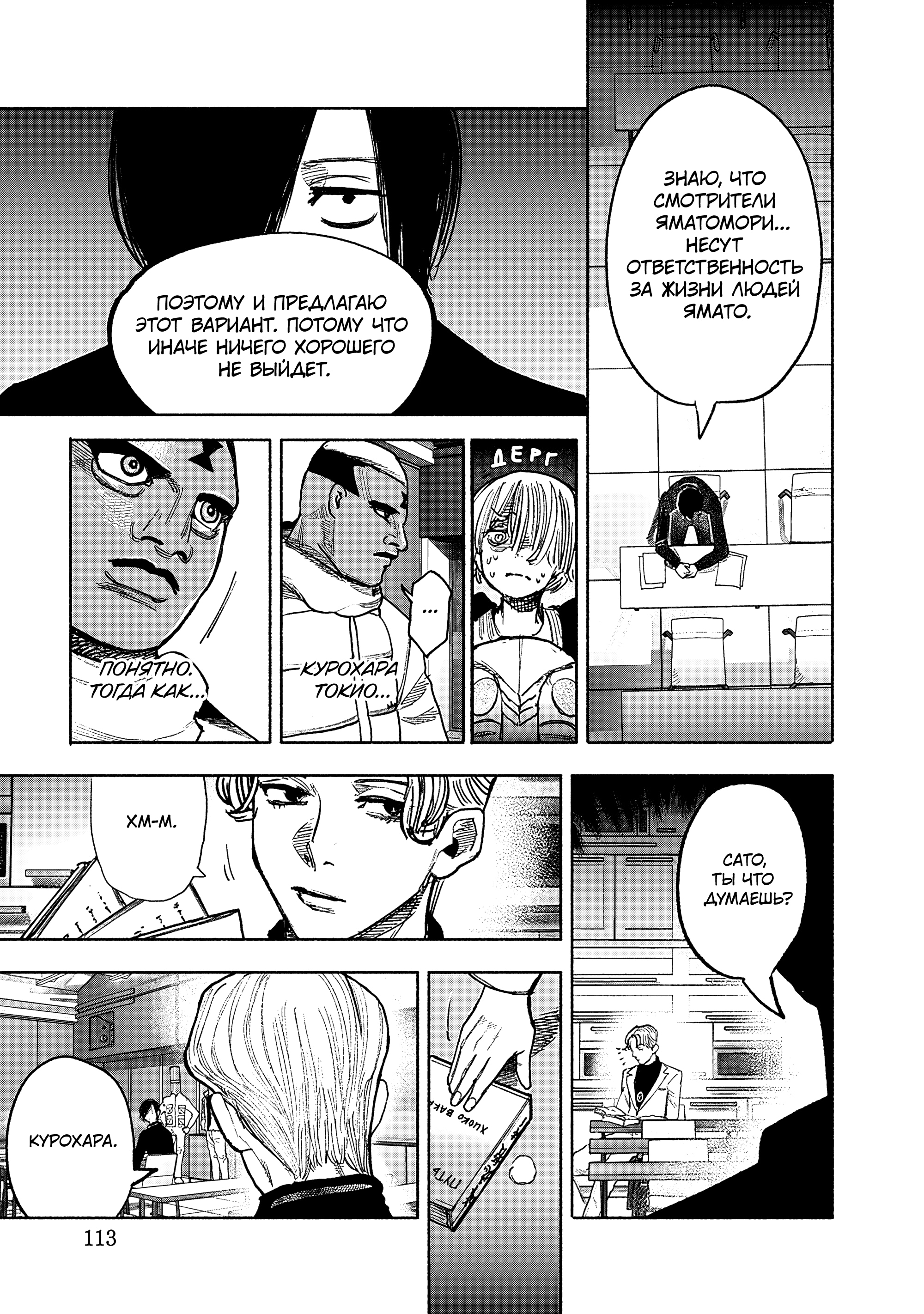 Read Тёдзин Х Manga Online