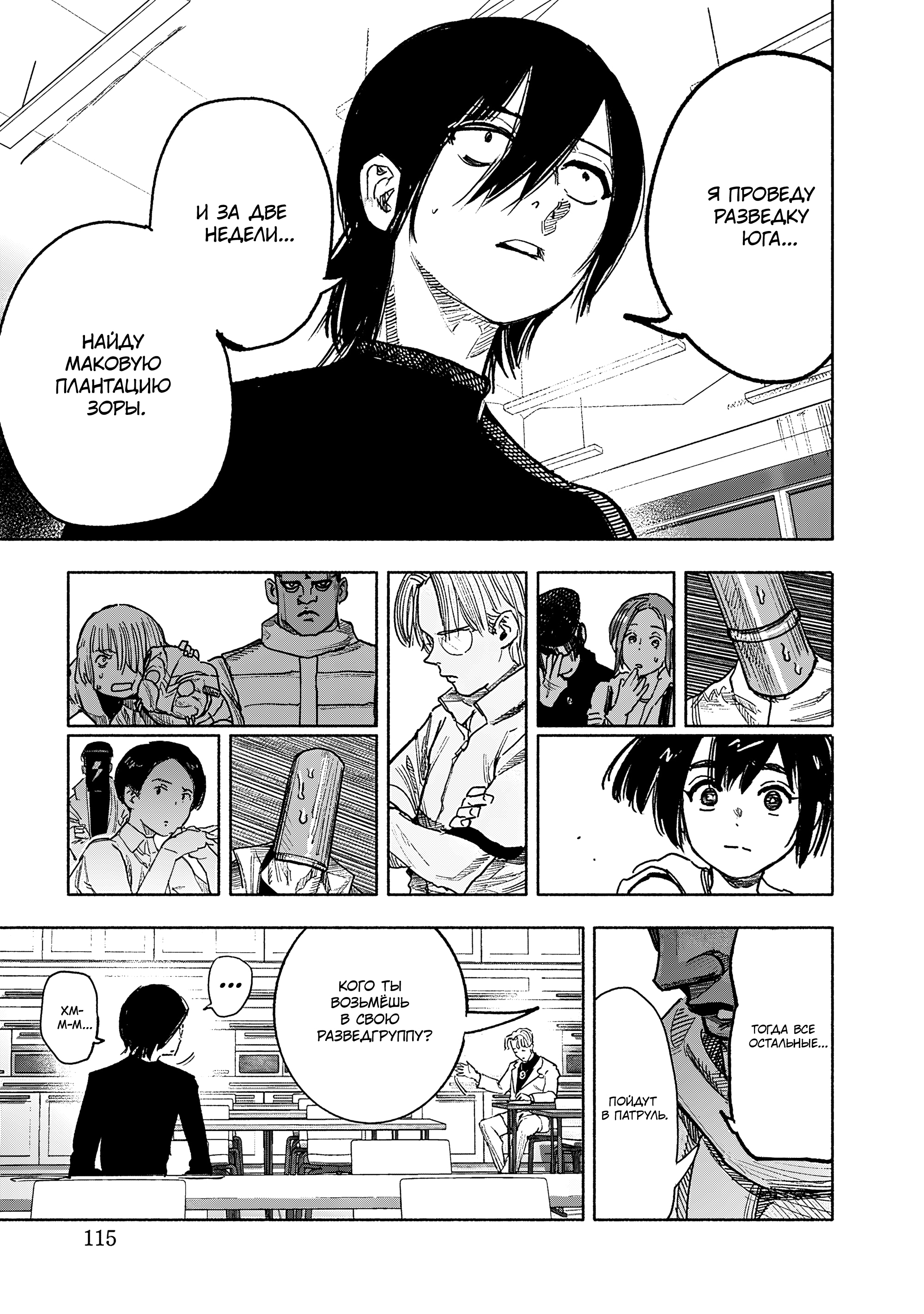 Read Тёдзин Х Manga Online