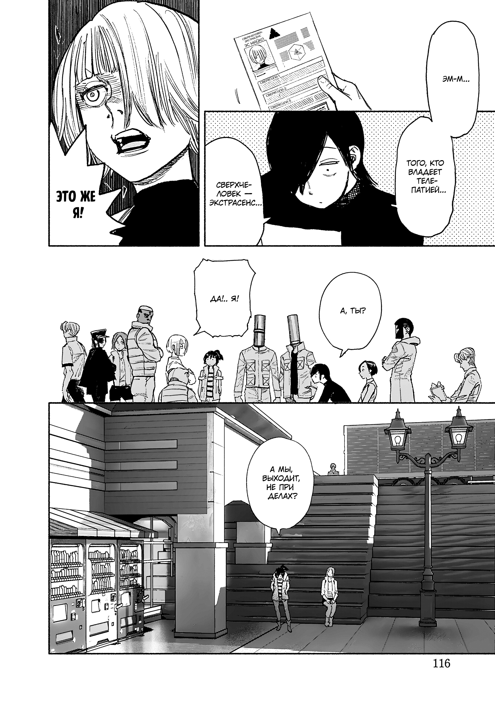 Read Тёдзин Х Manga Online