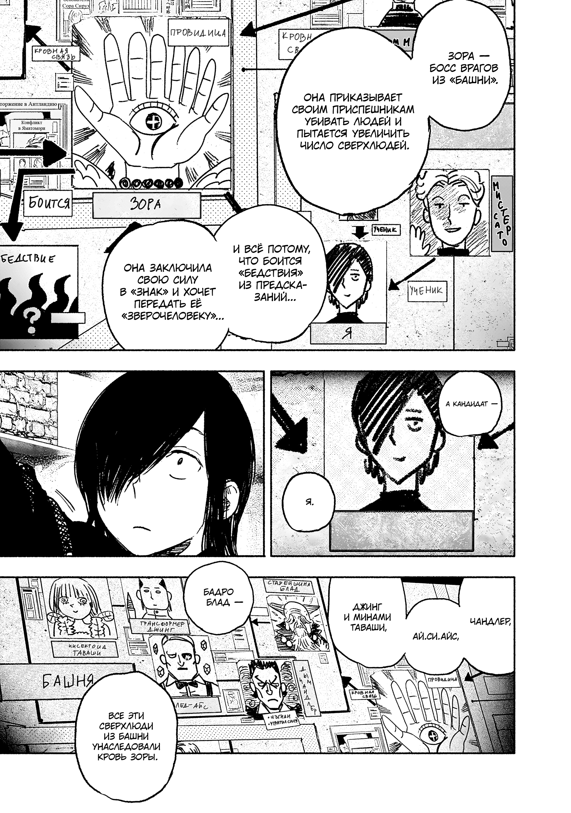 Read Тёдзин Х Manga Online