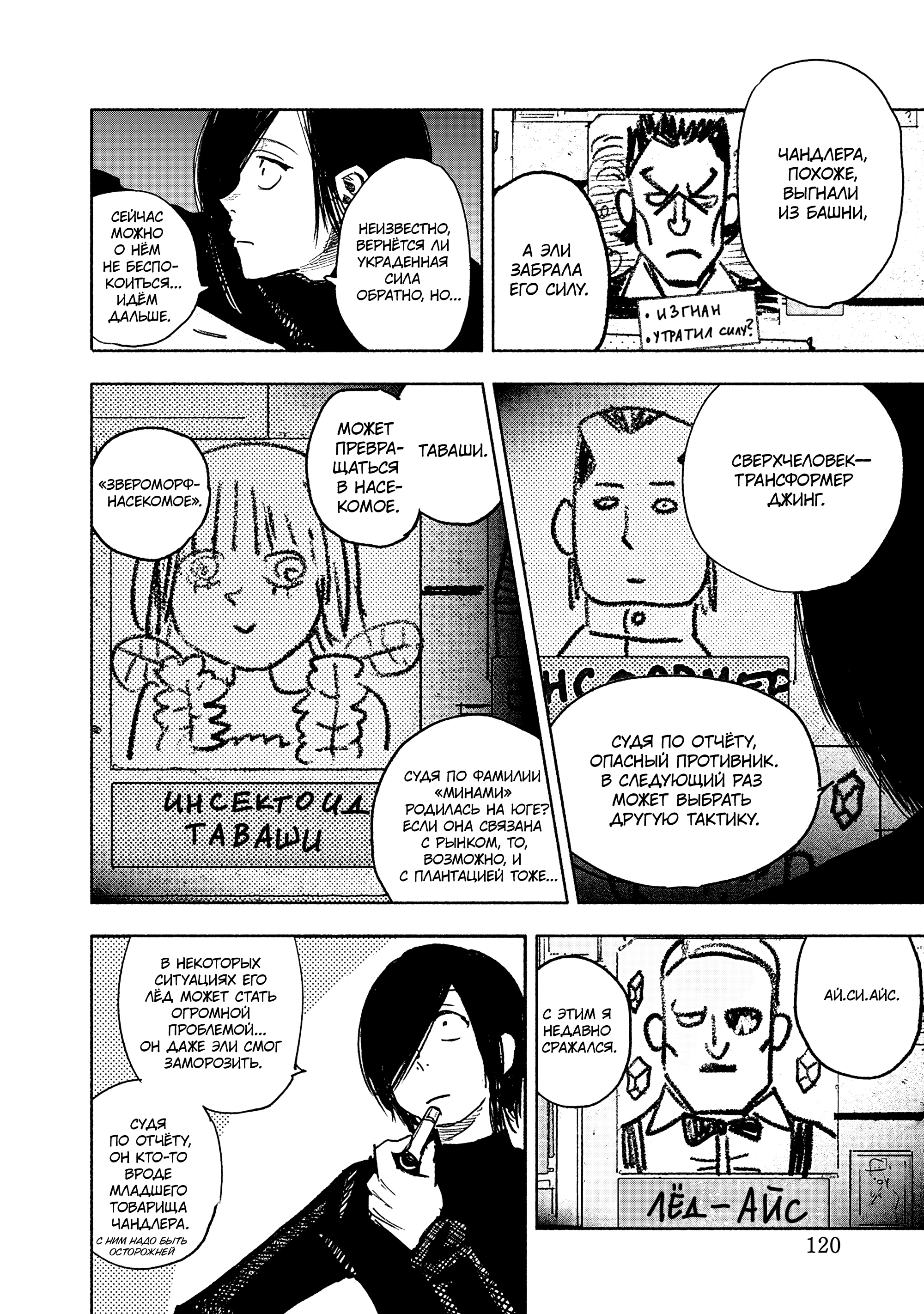 Read Тёдзин Х Manga Online