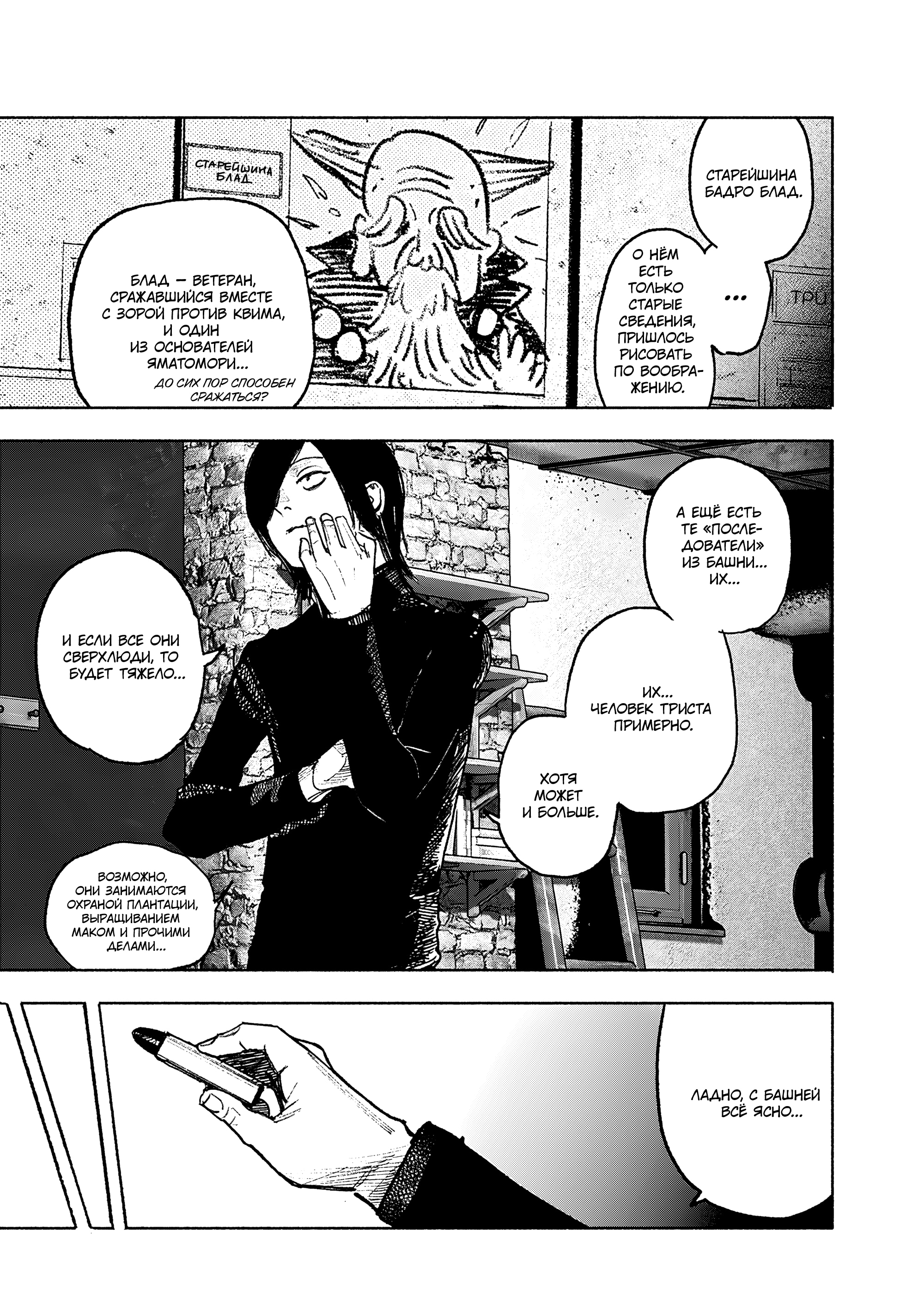 Read Тёдзин Х Manga Online