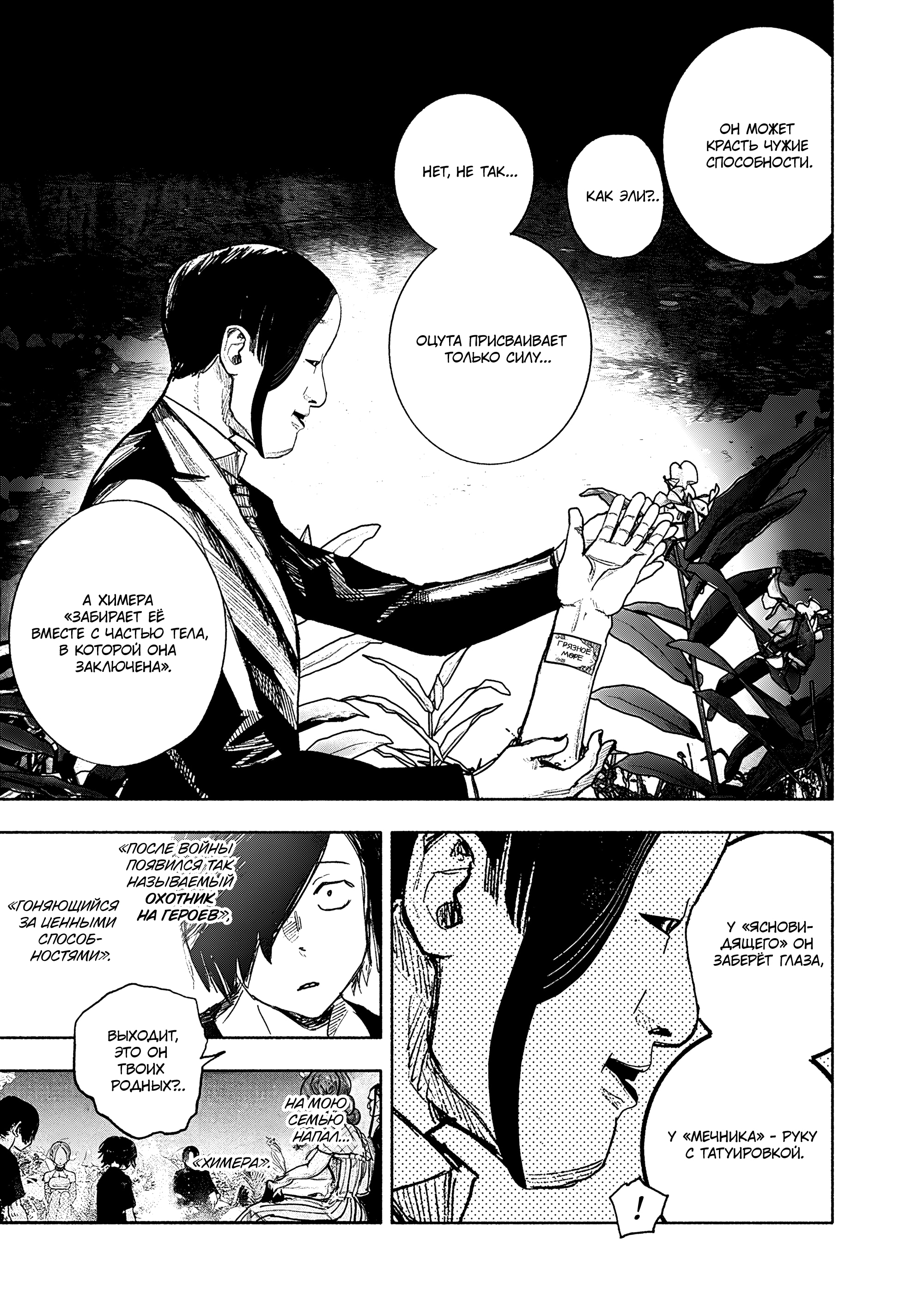 Read Тёдзин Х Manga Online