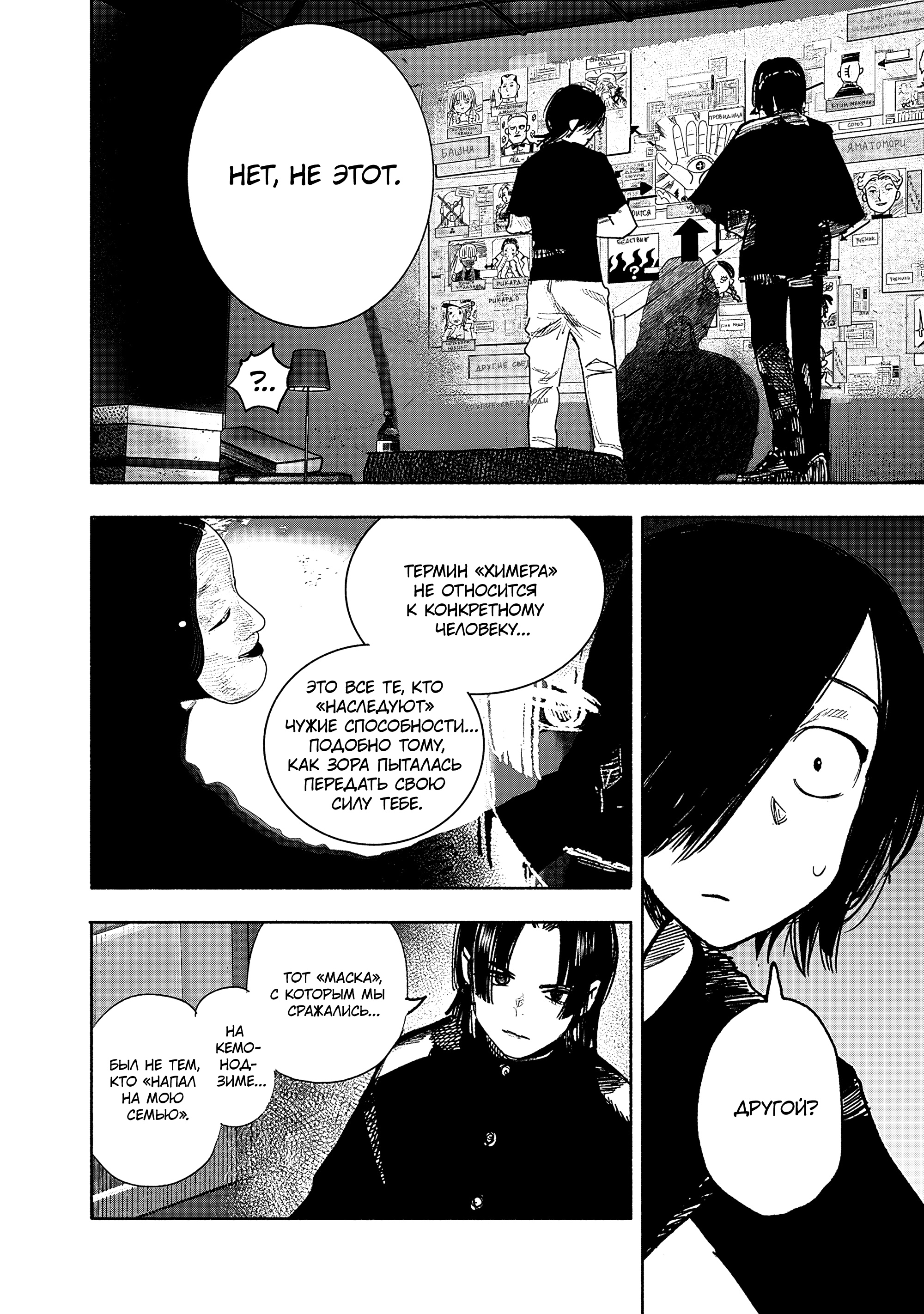 Read Тёдзин Х Manga Online