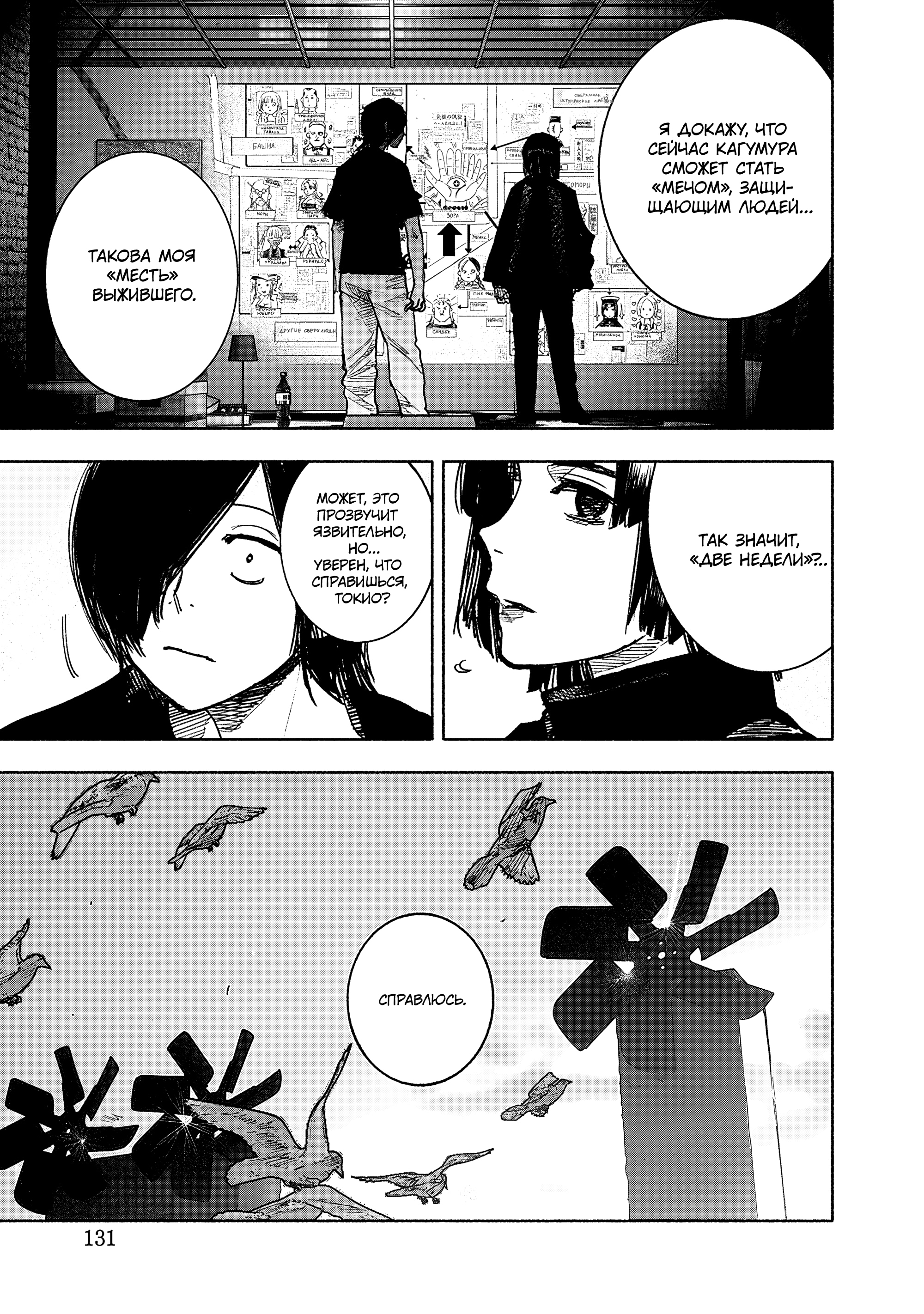 Read Тёдзин Х Manga Online