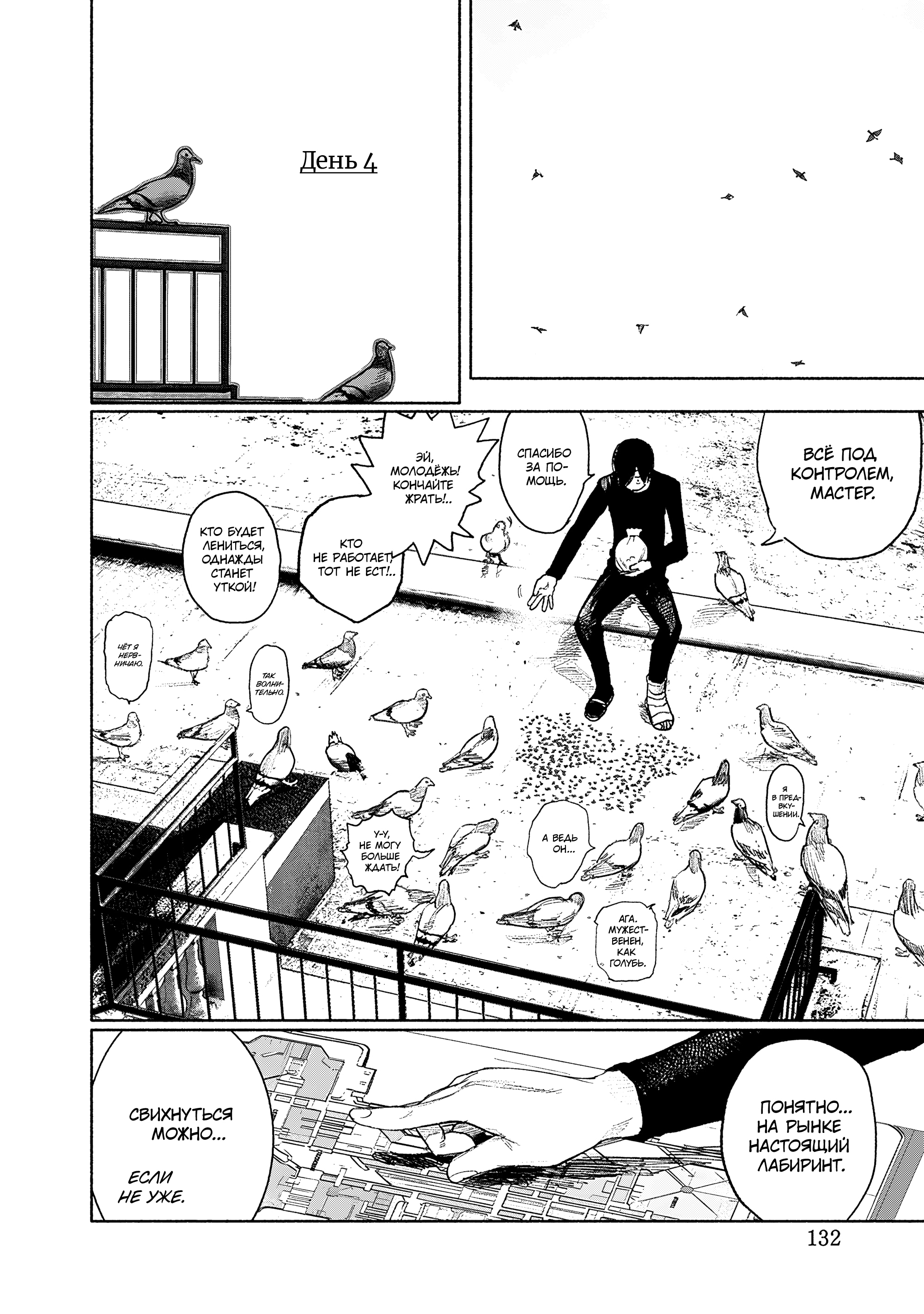 Read Тёдзин Х Manga Online