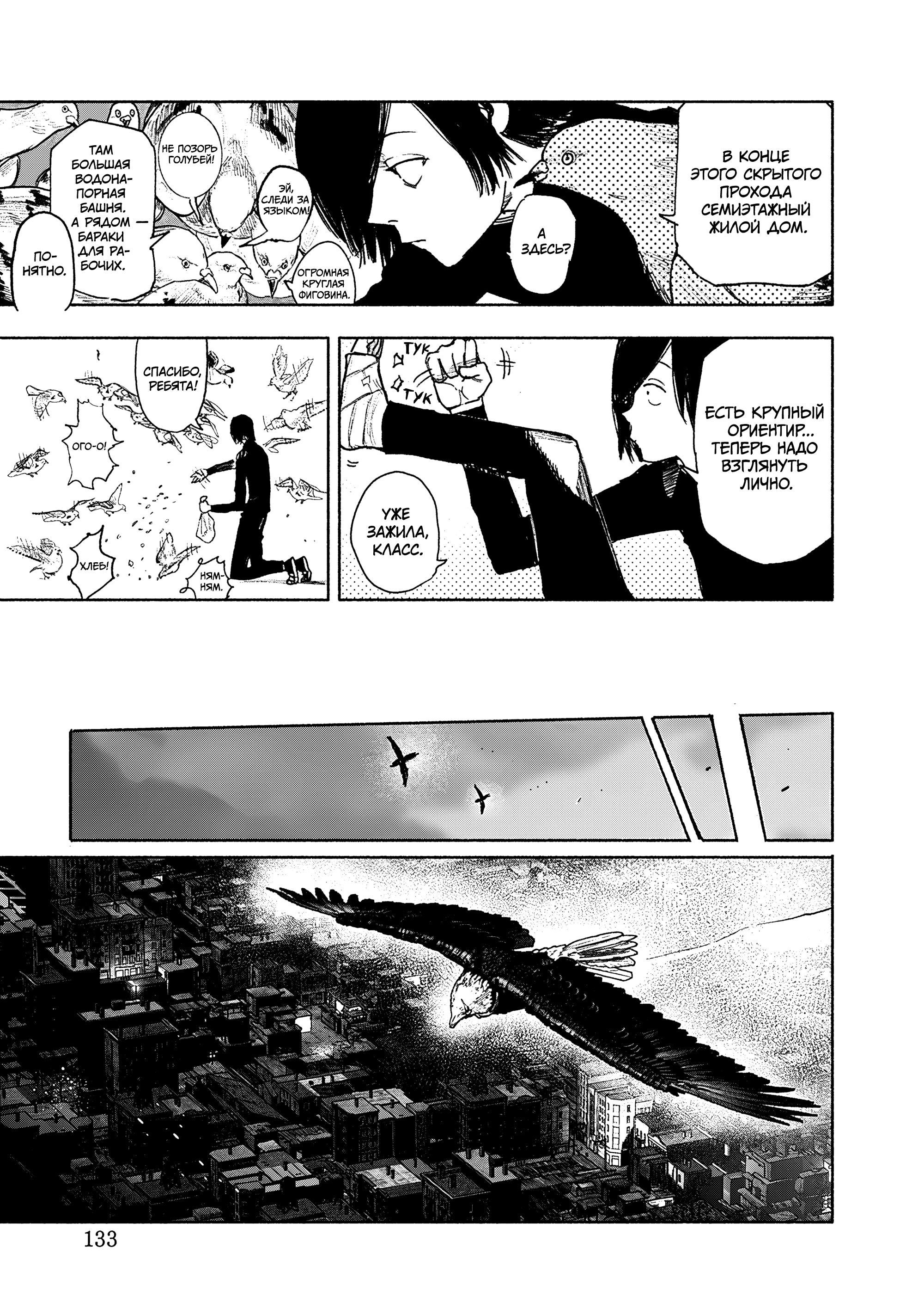 Read Тёдзин Х Manga Online