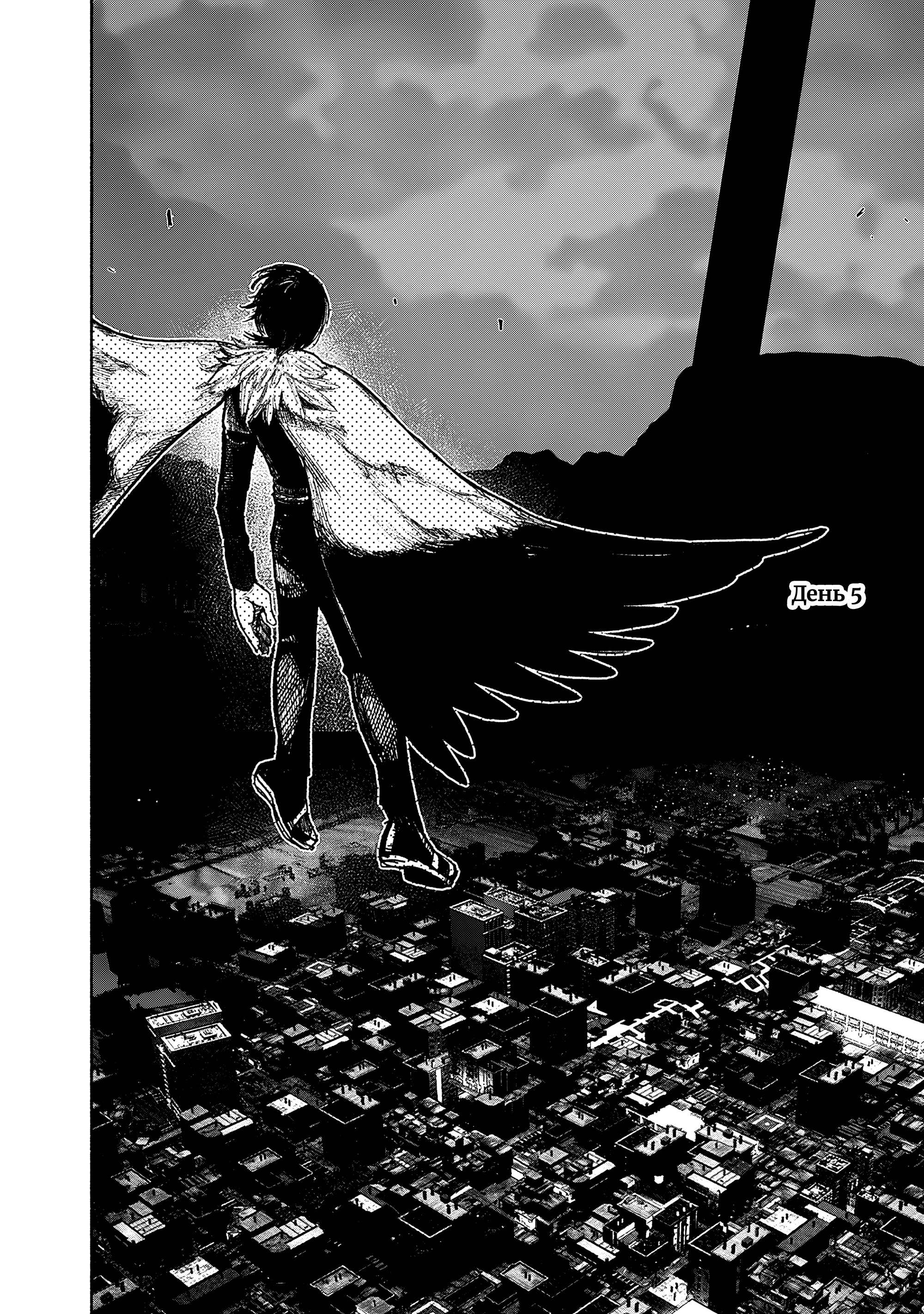 Read Тёдзин Х Manga Online