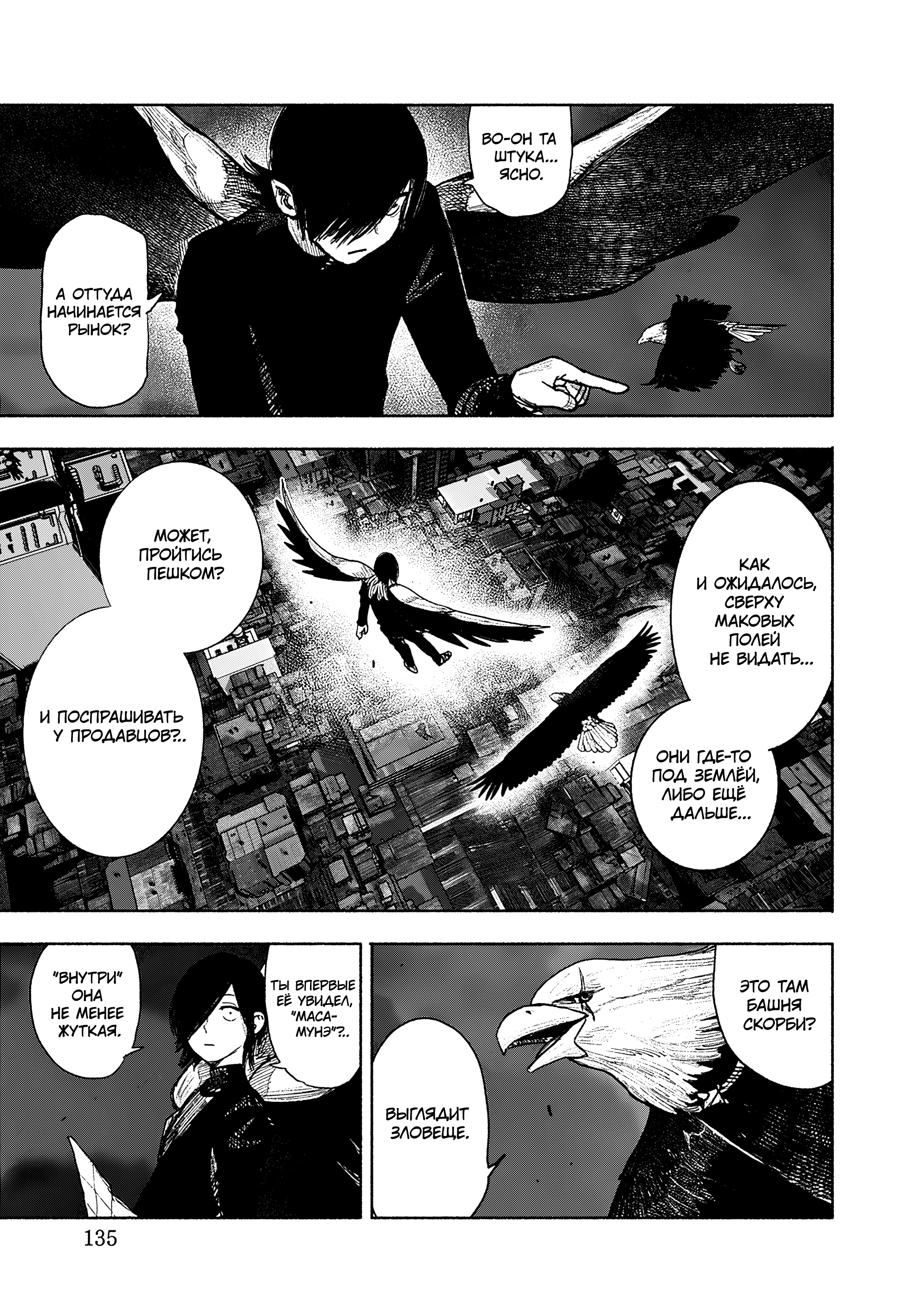 Read Тёдзин Х Manga Online