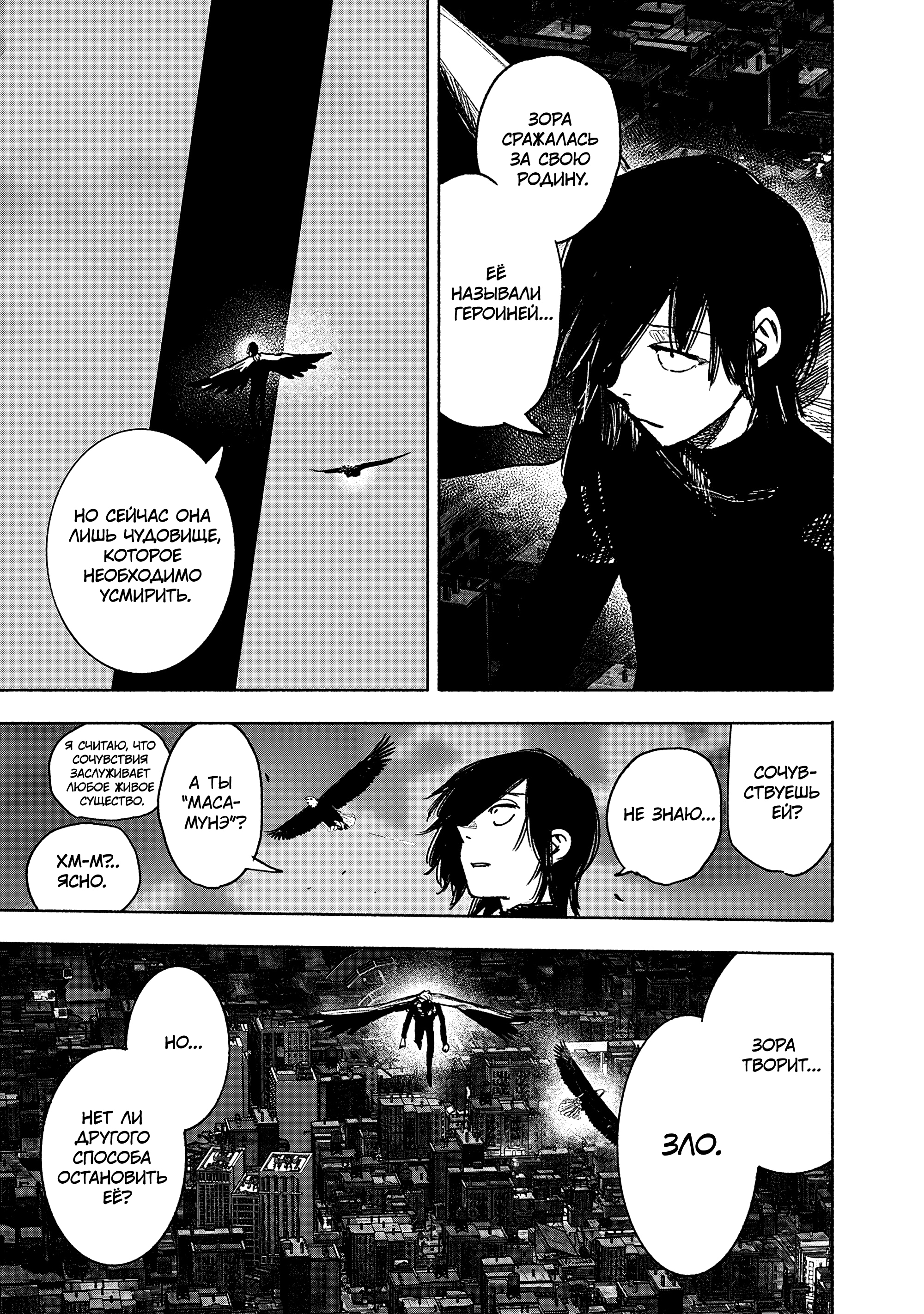 Read Тёдзин Х Manga Online