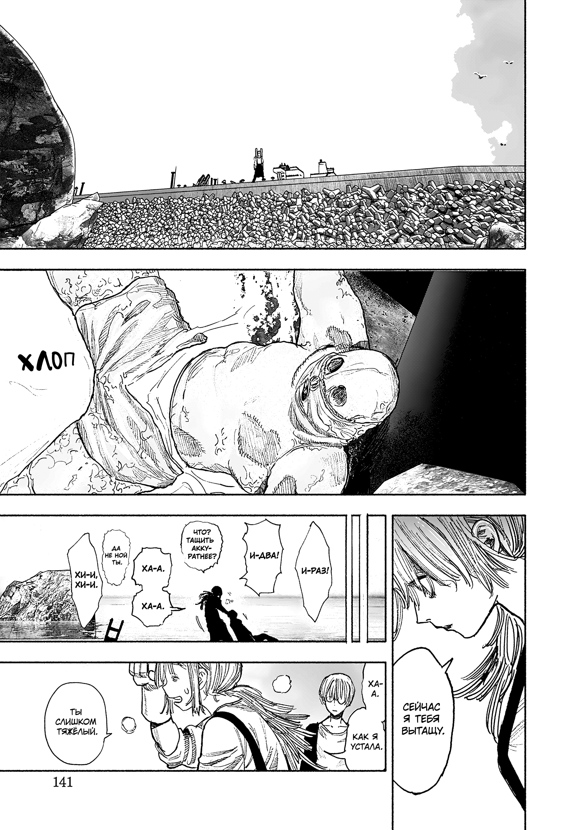 Read Тёдзин Х Manga Online