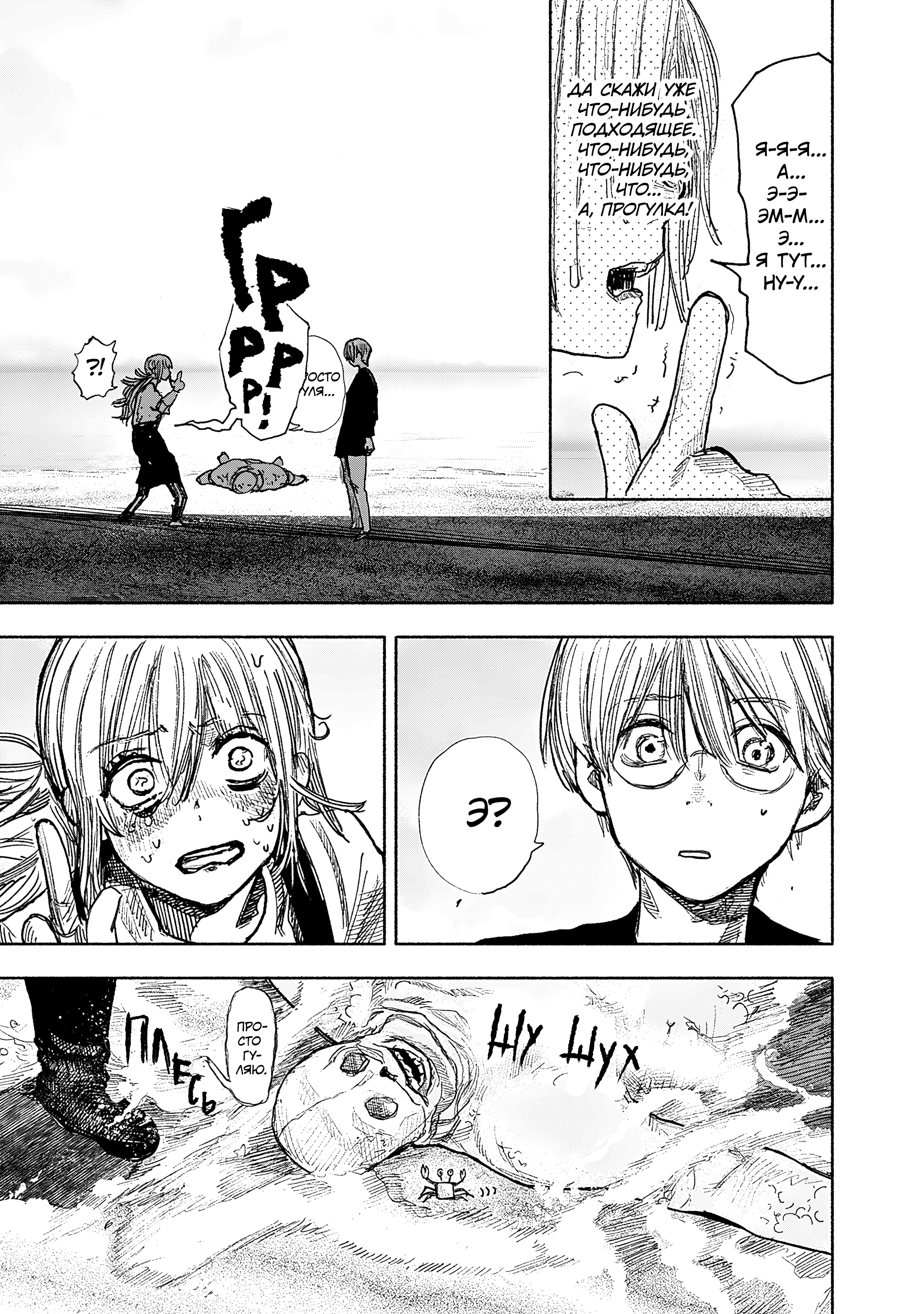 Read Тёдзин Х Manga Online