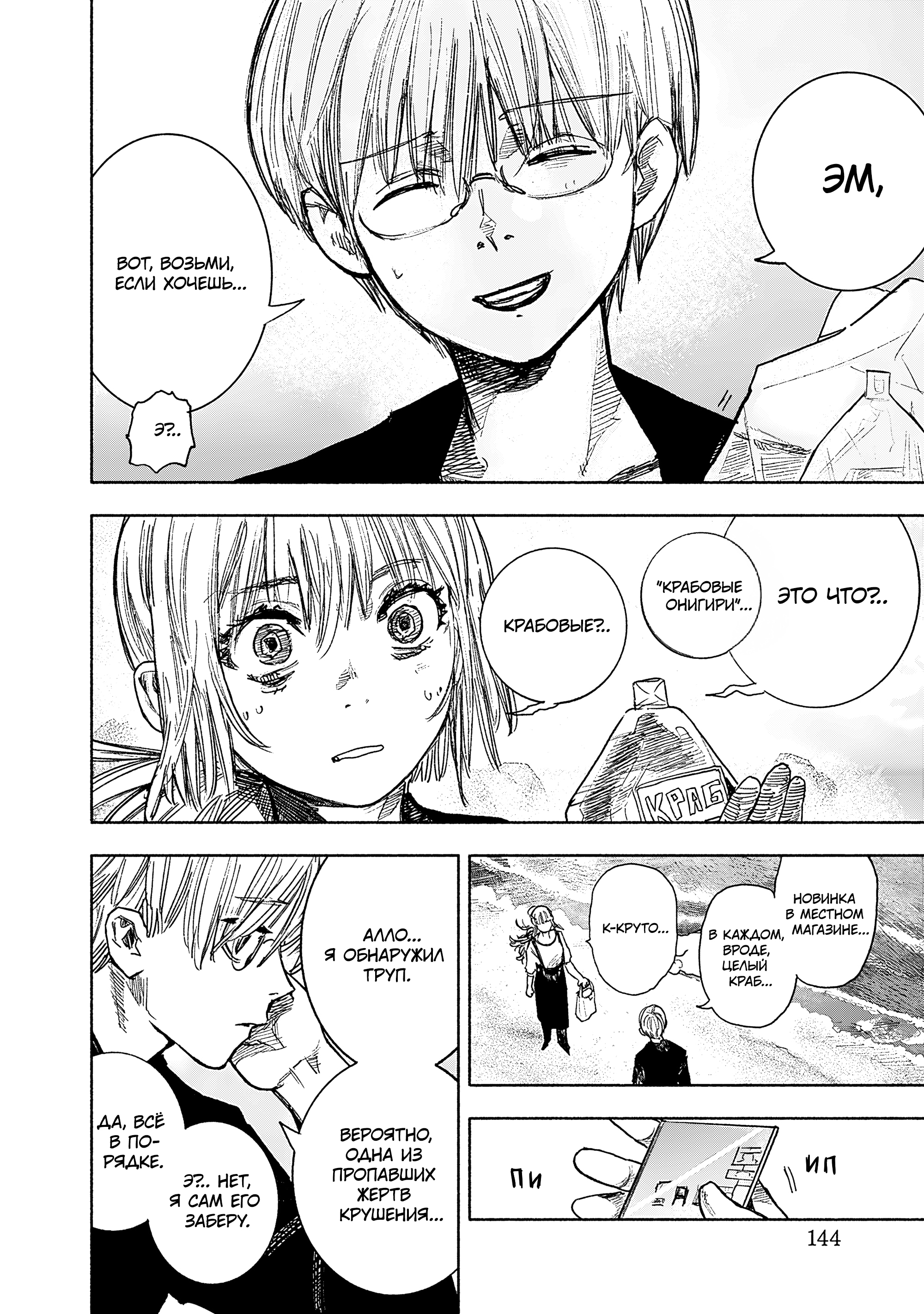 Read Тёдзин Х Manga Online