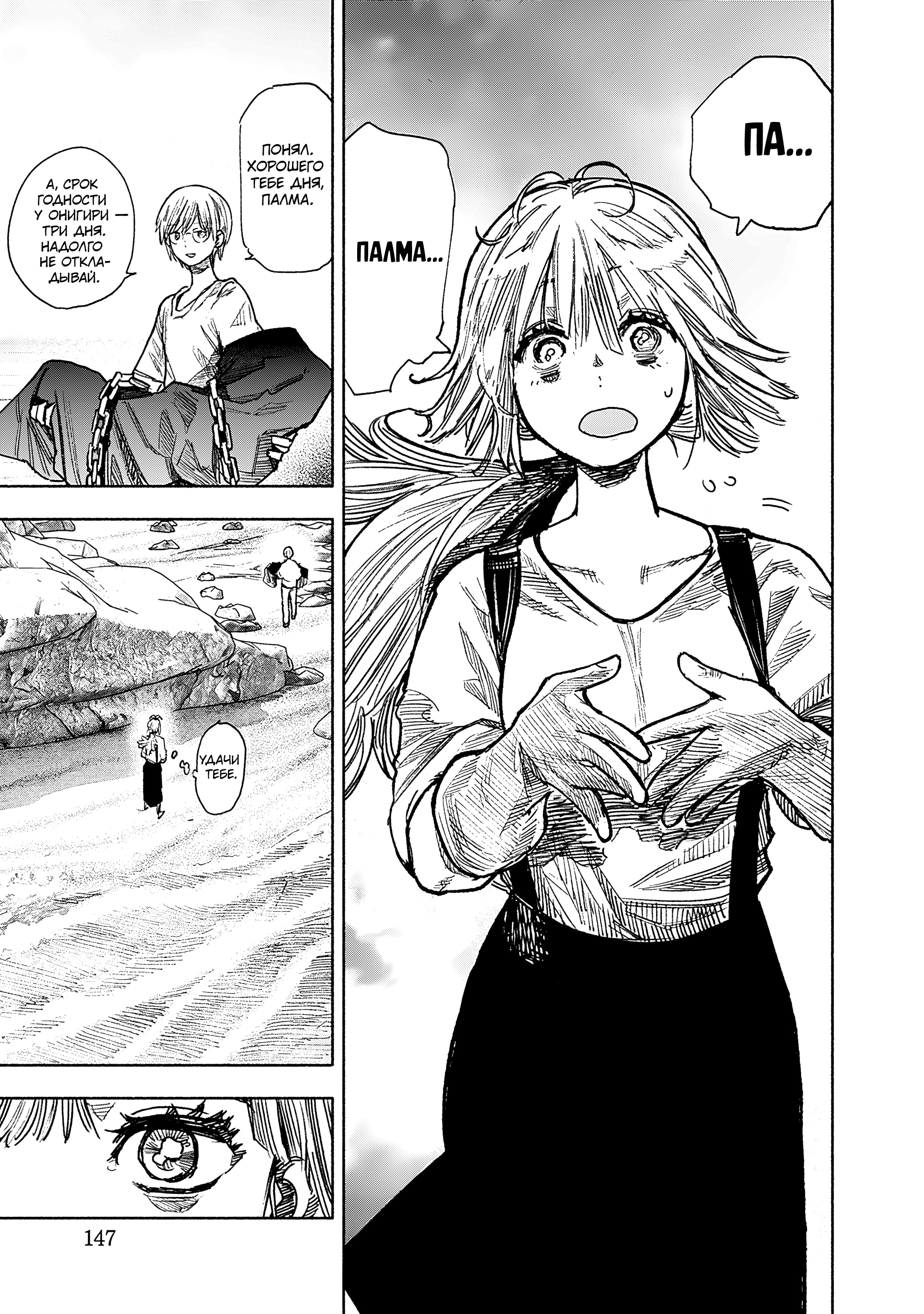 Read Тёдзин Х Manga Online