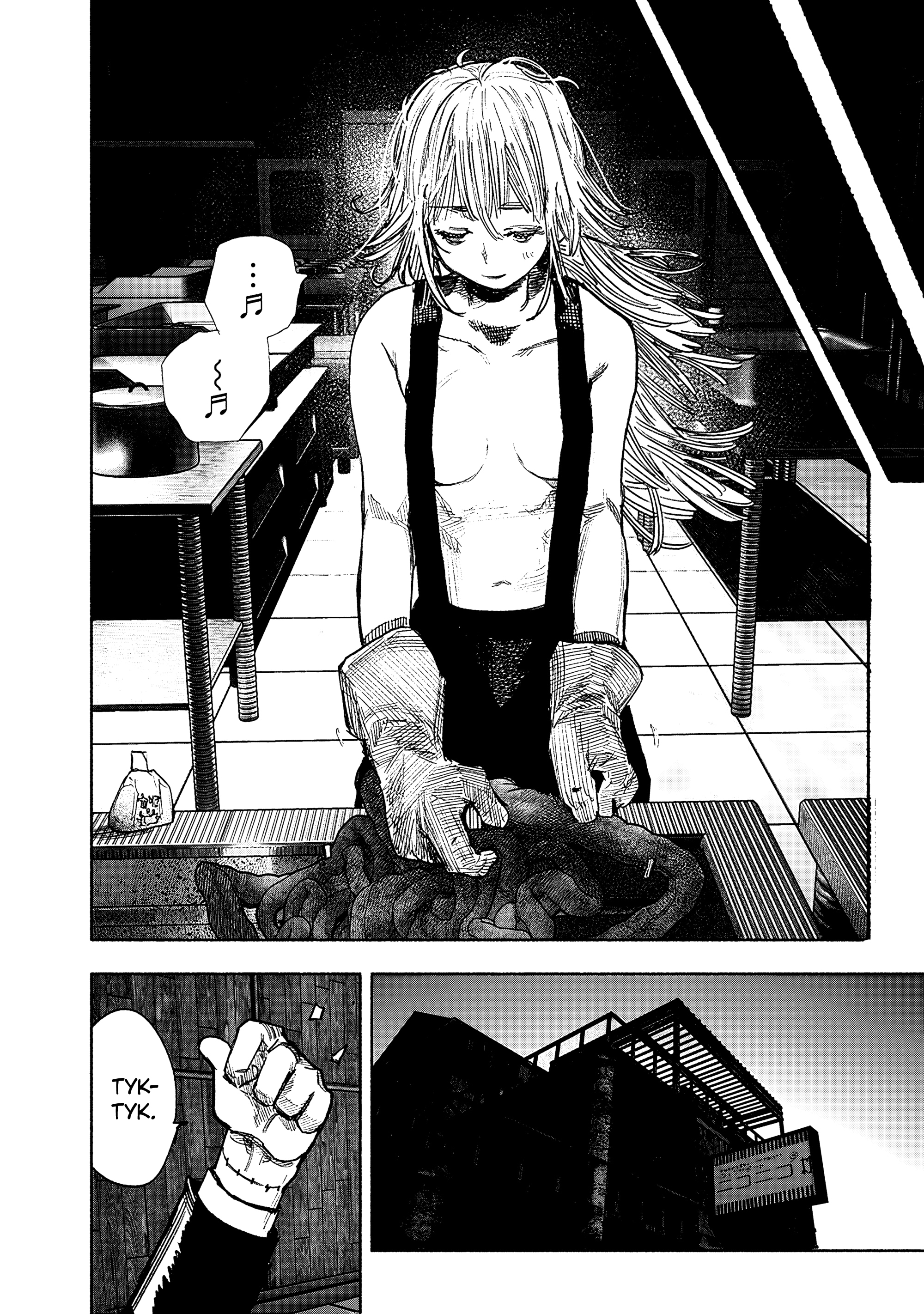 Read Тёдзин Х Manga Online