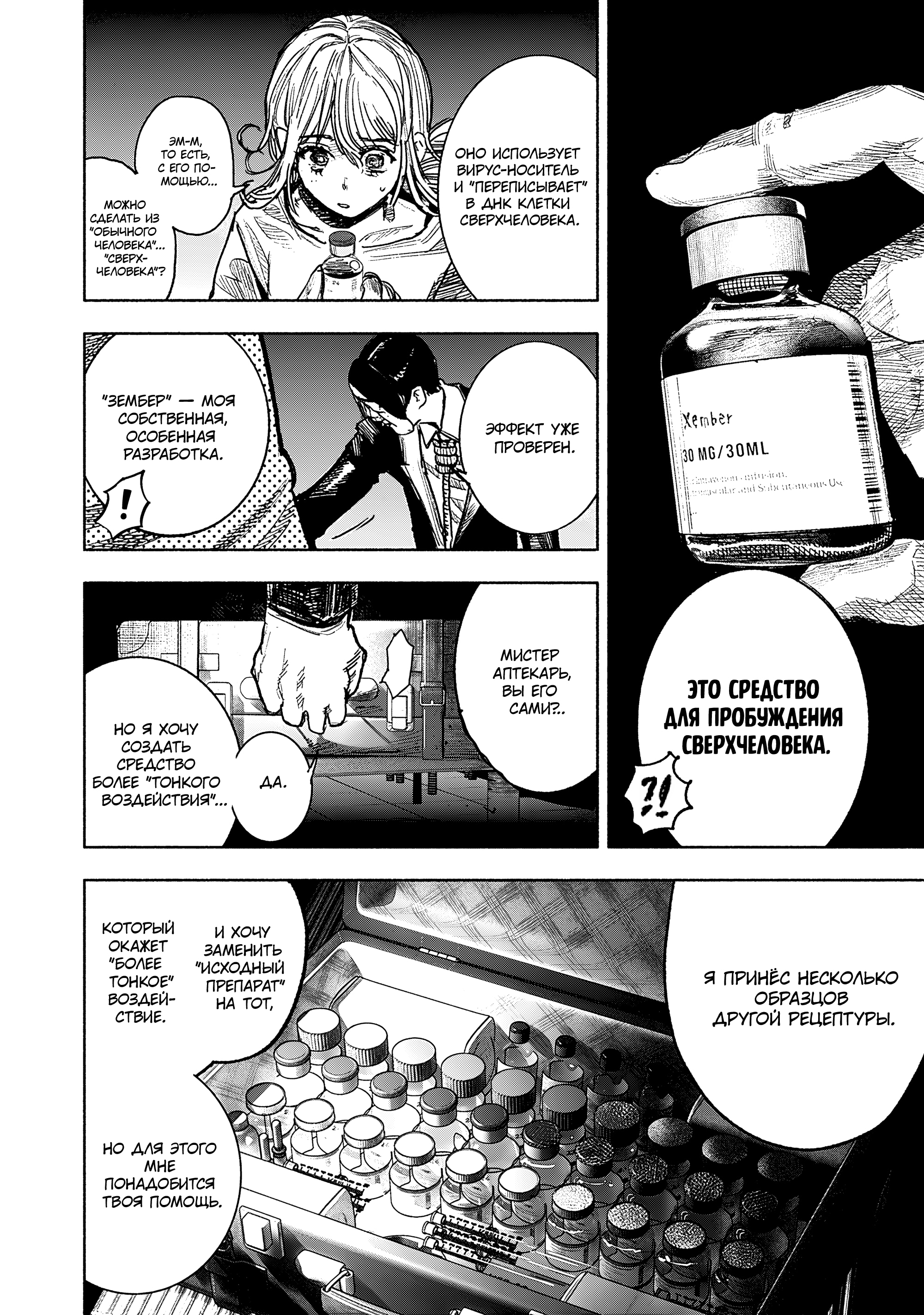 Read Тёдзин Х Manga Online