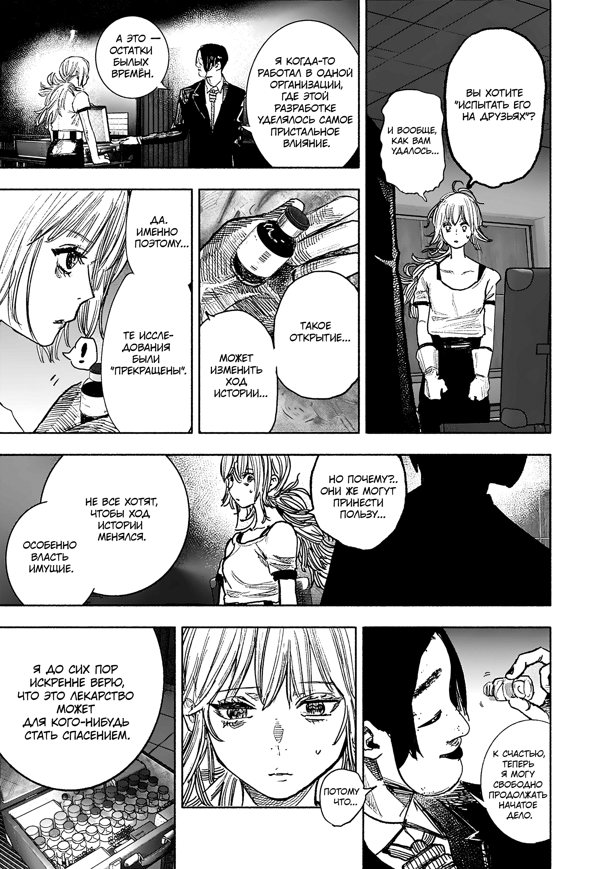 Read Тёдзин Х Manga Online