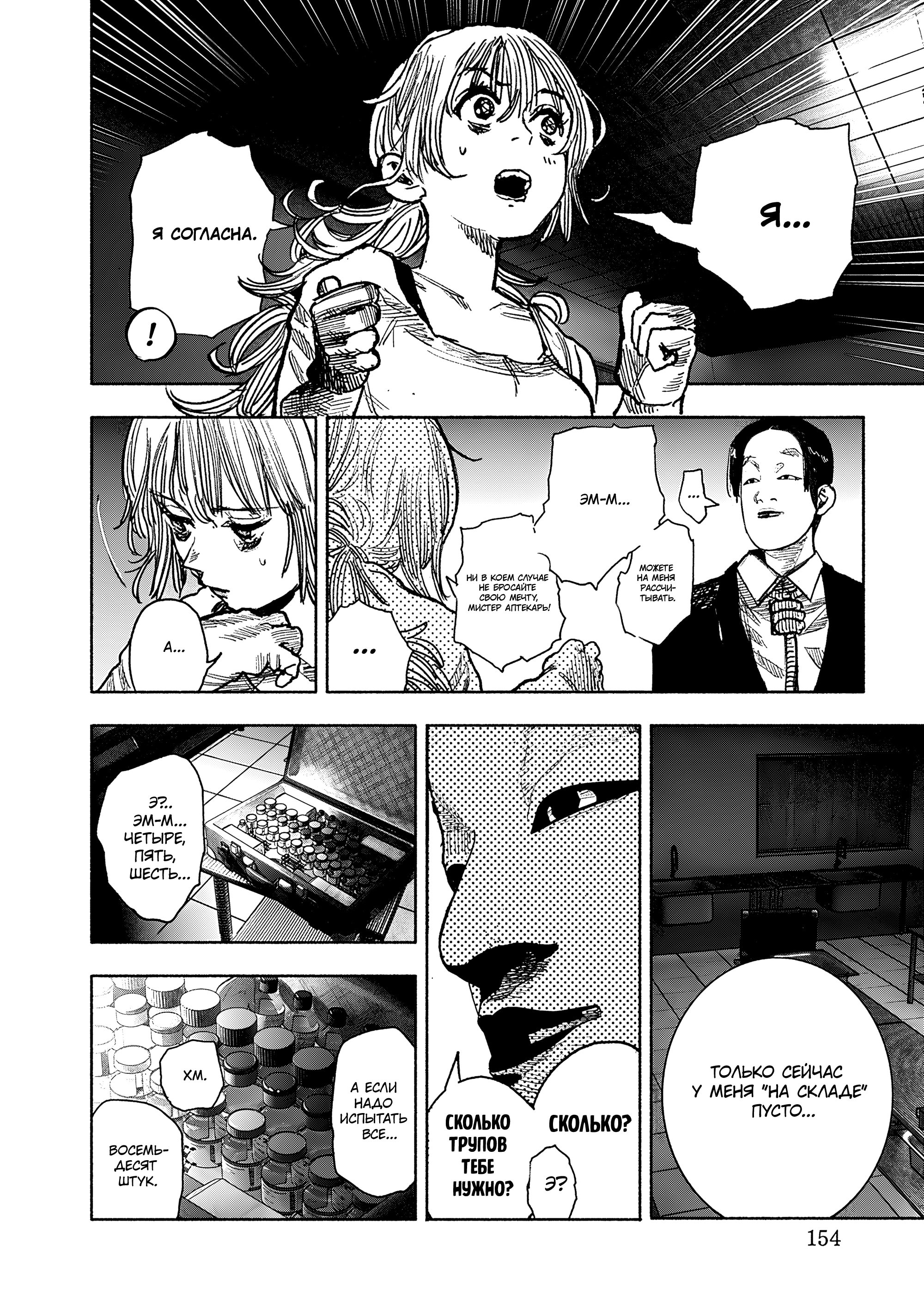 Read Тёдзин Х Manga Online