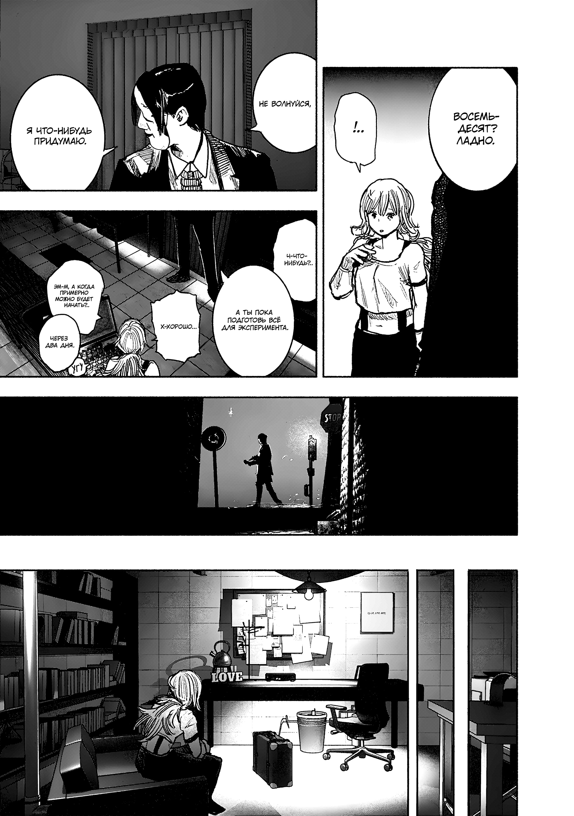 Read Тёдзин Х Manga Online