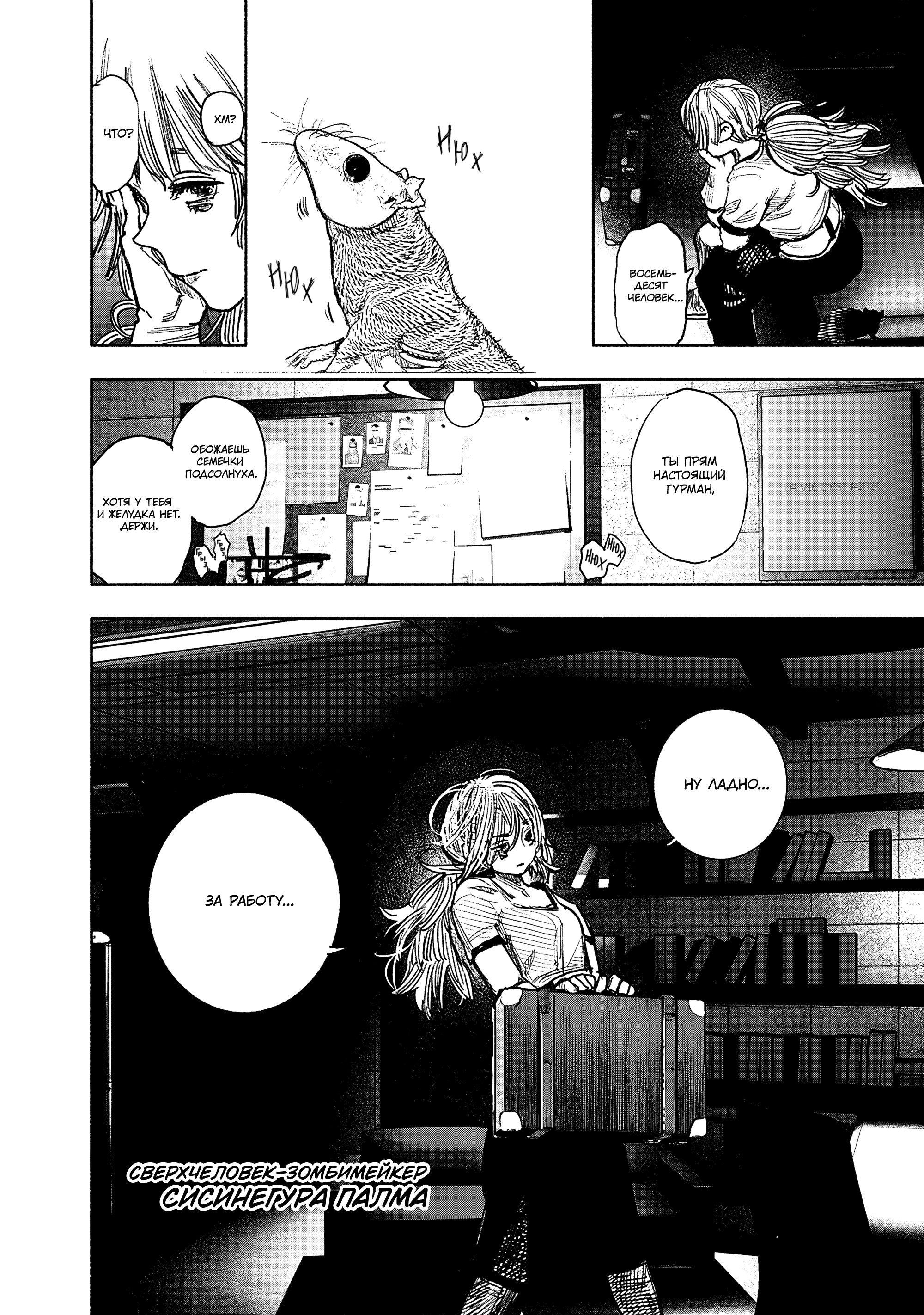 Read Тёдзин Х Manga Online