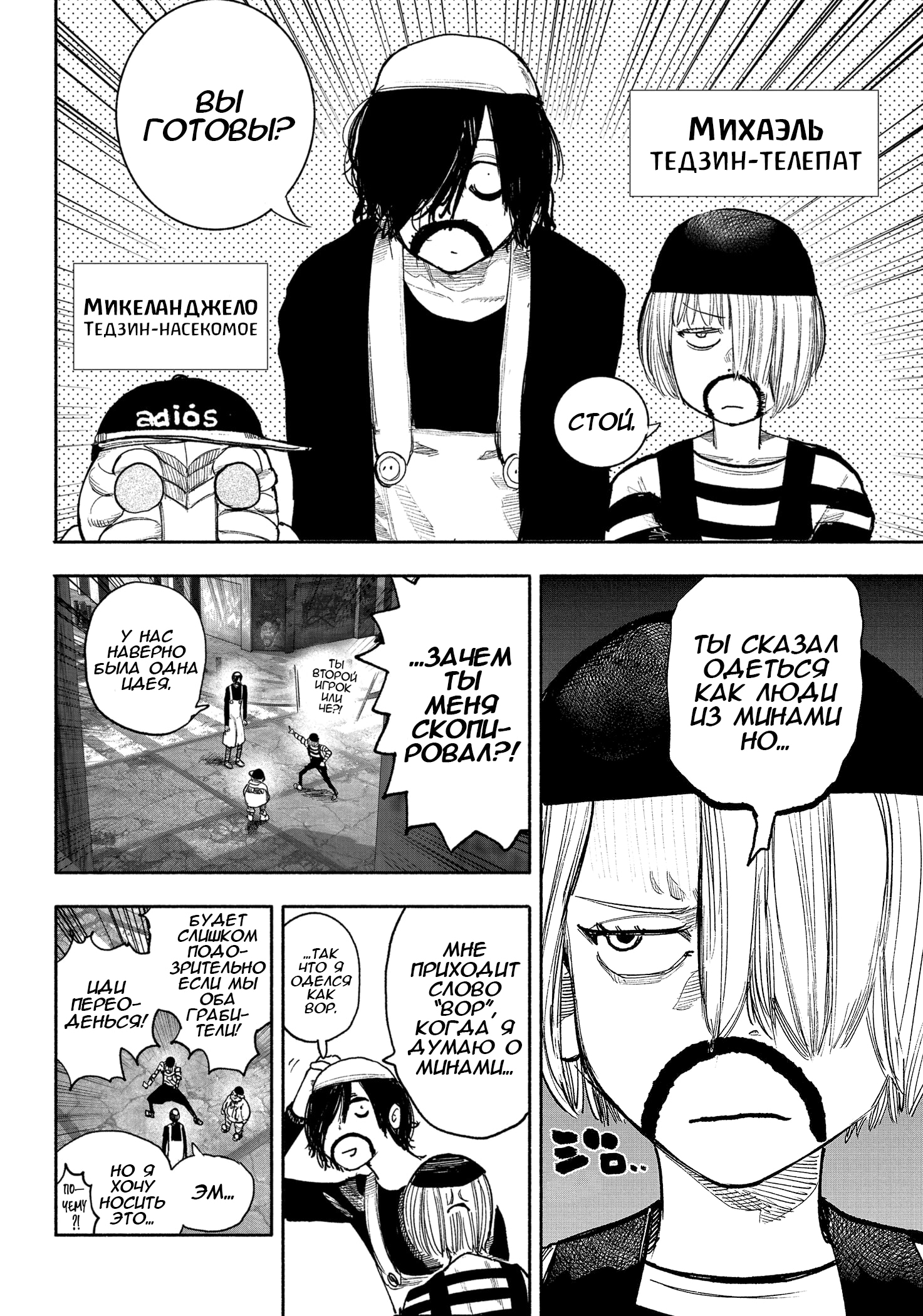 Read Тёдзин Х Manga Online