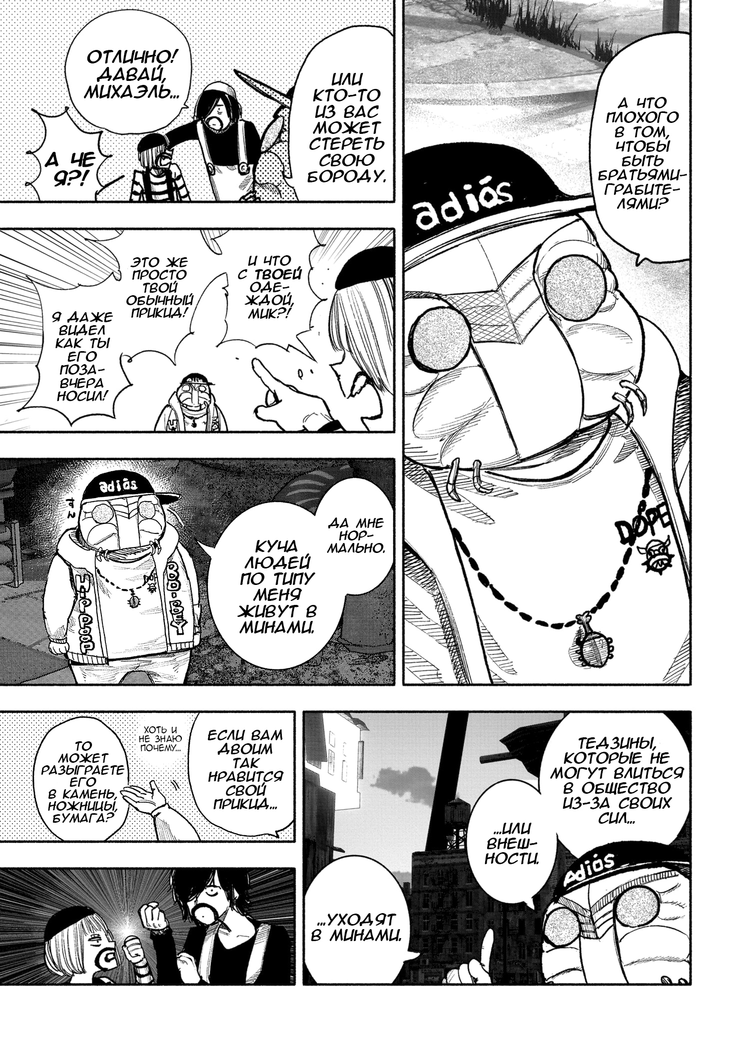 Read Тёдзин Х Manga Online