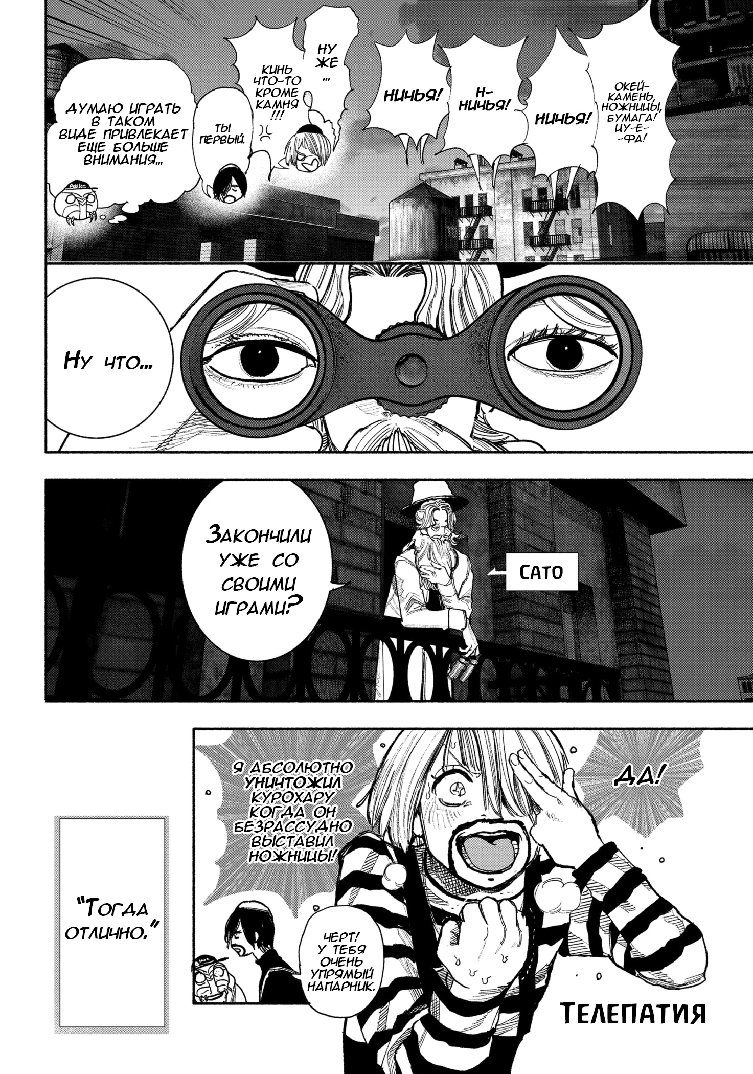 Read Тёдзин Х Manga Online