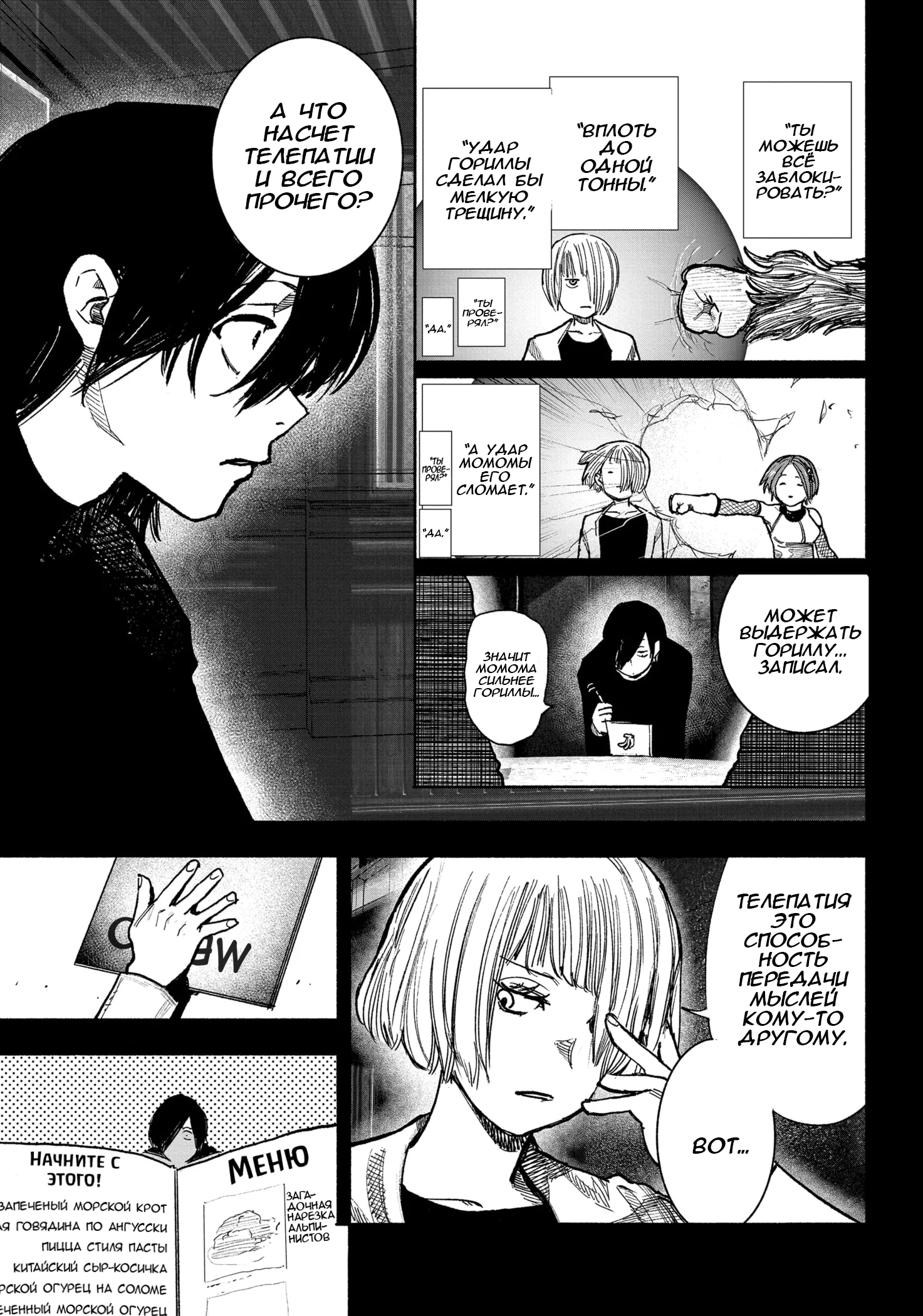 Read Тёдзин Х Manga Online