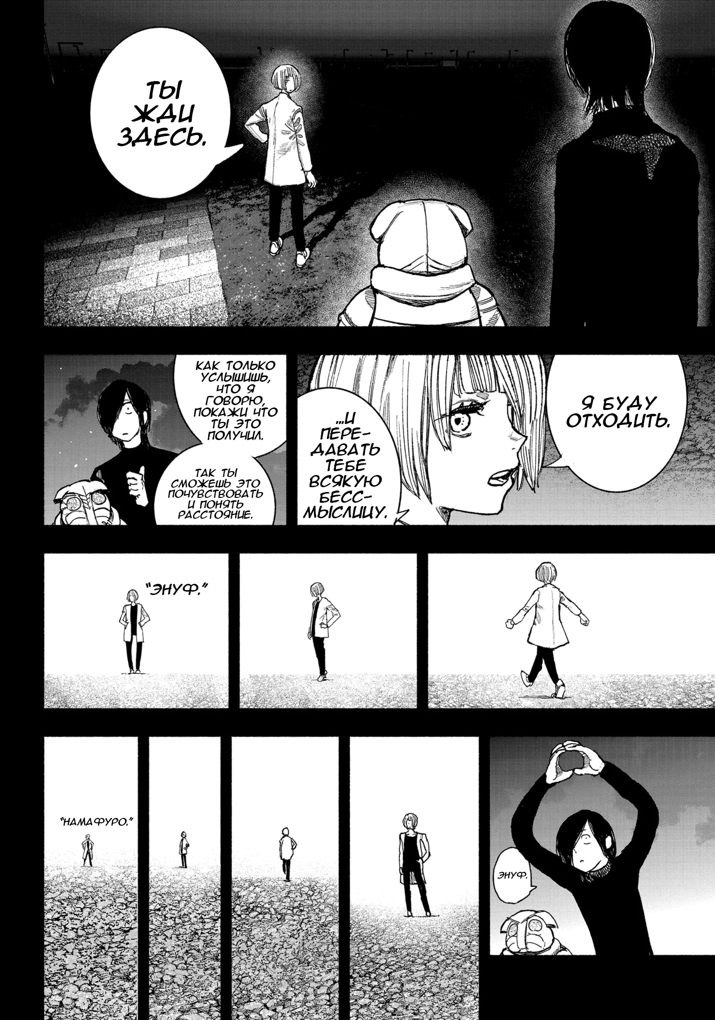 Read Тёдзин Х Manga Online