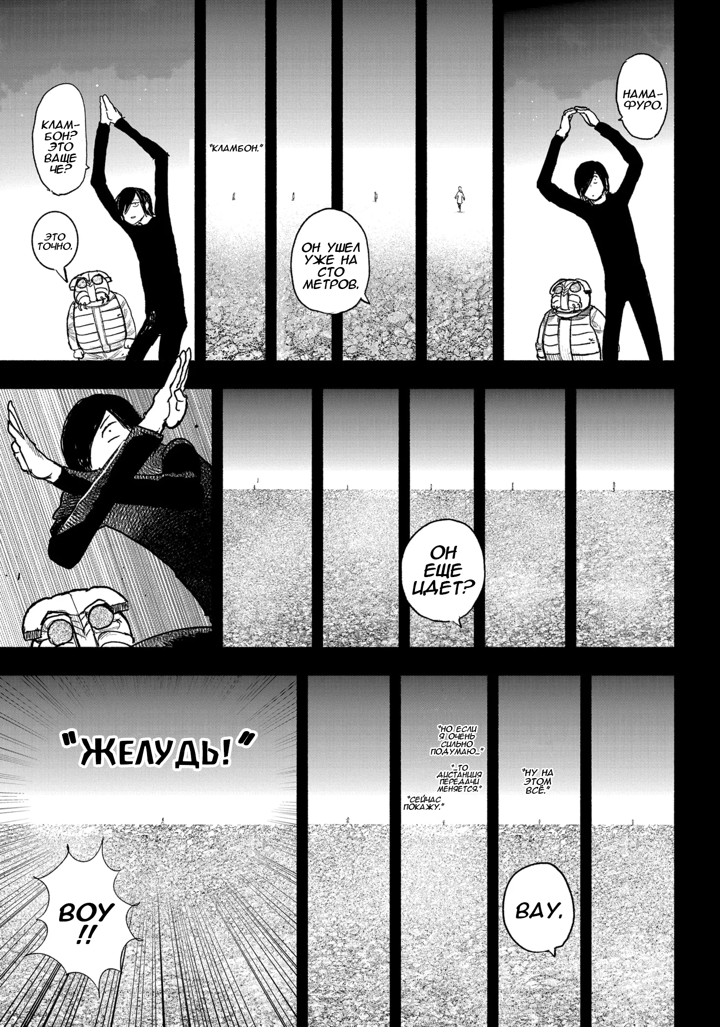 Read Тёдзин Х Manga Online