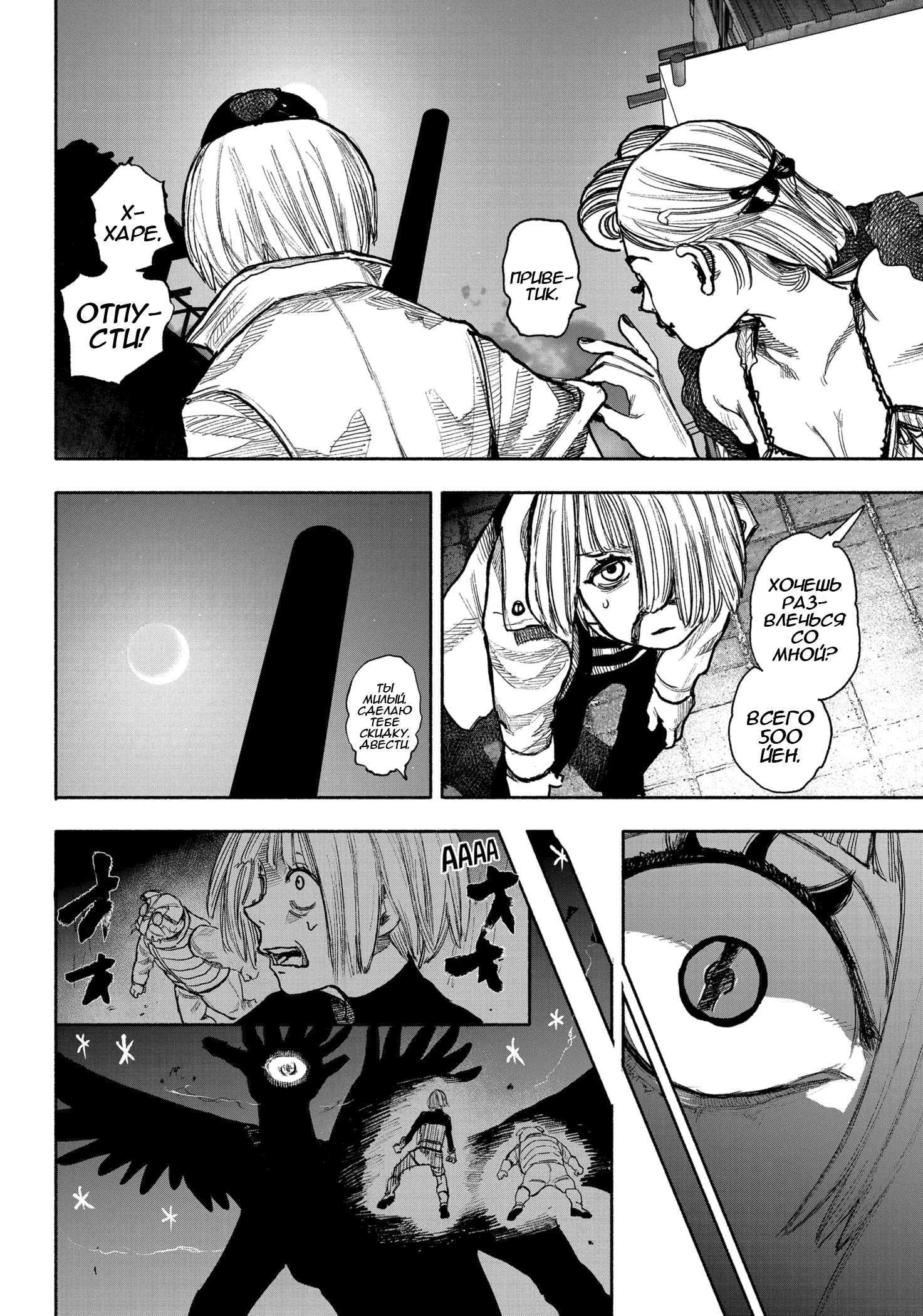 Read Тёдзин Х Manga Online