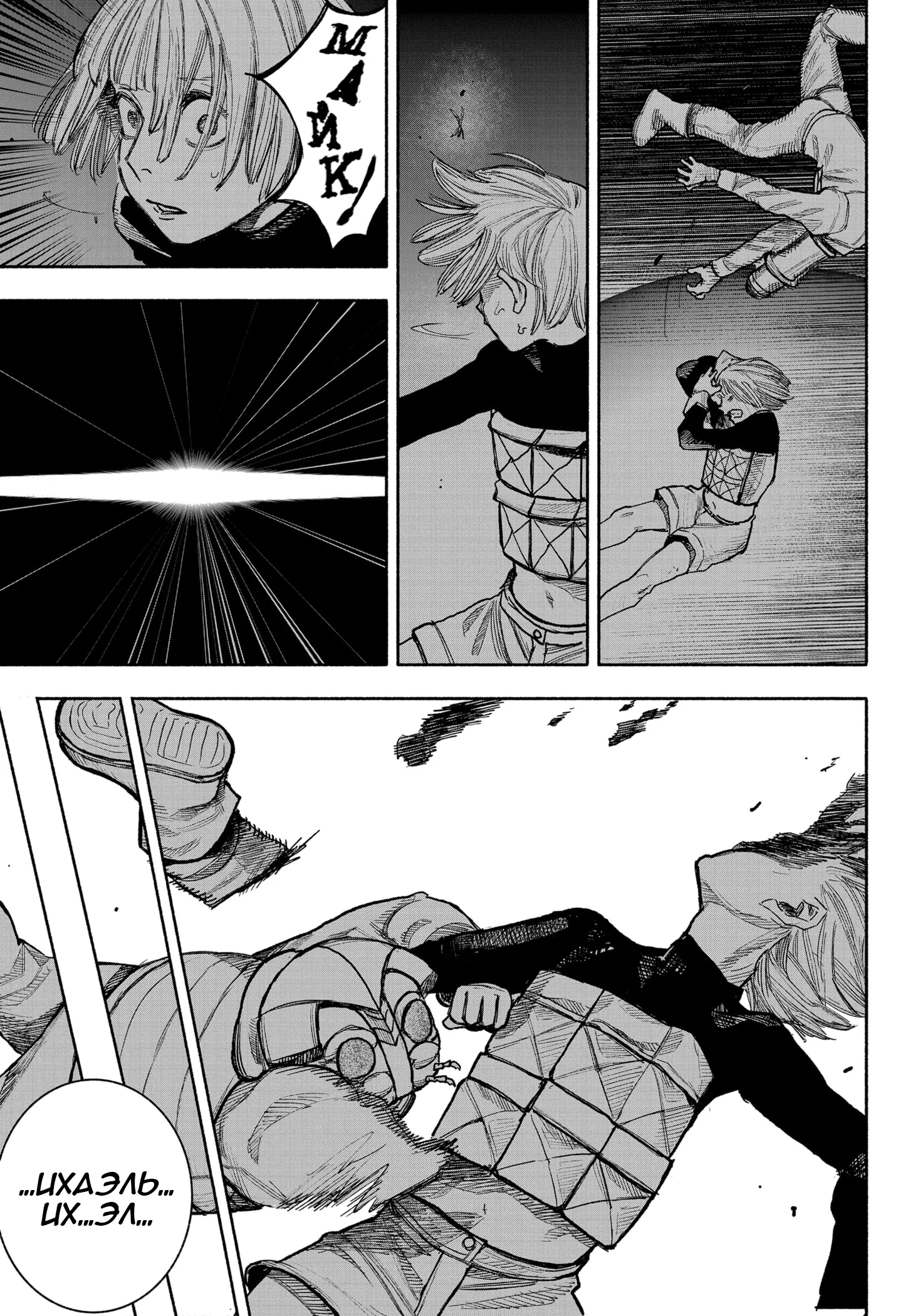 Read Тёдзин Х Manga Online