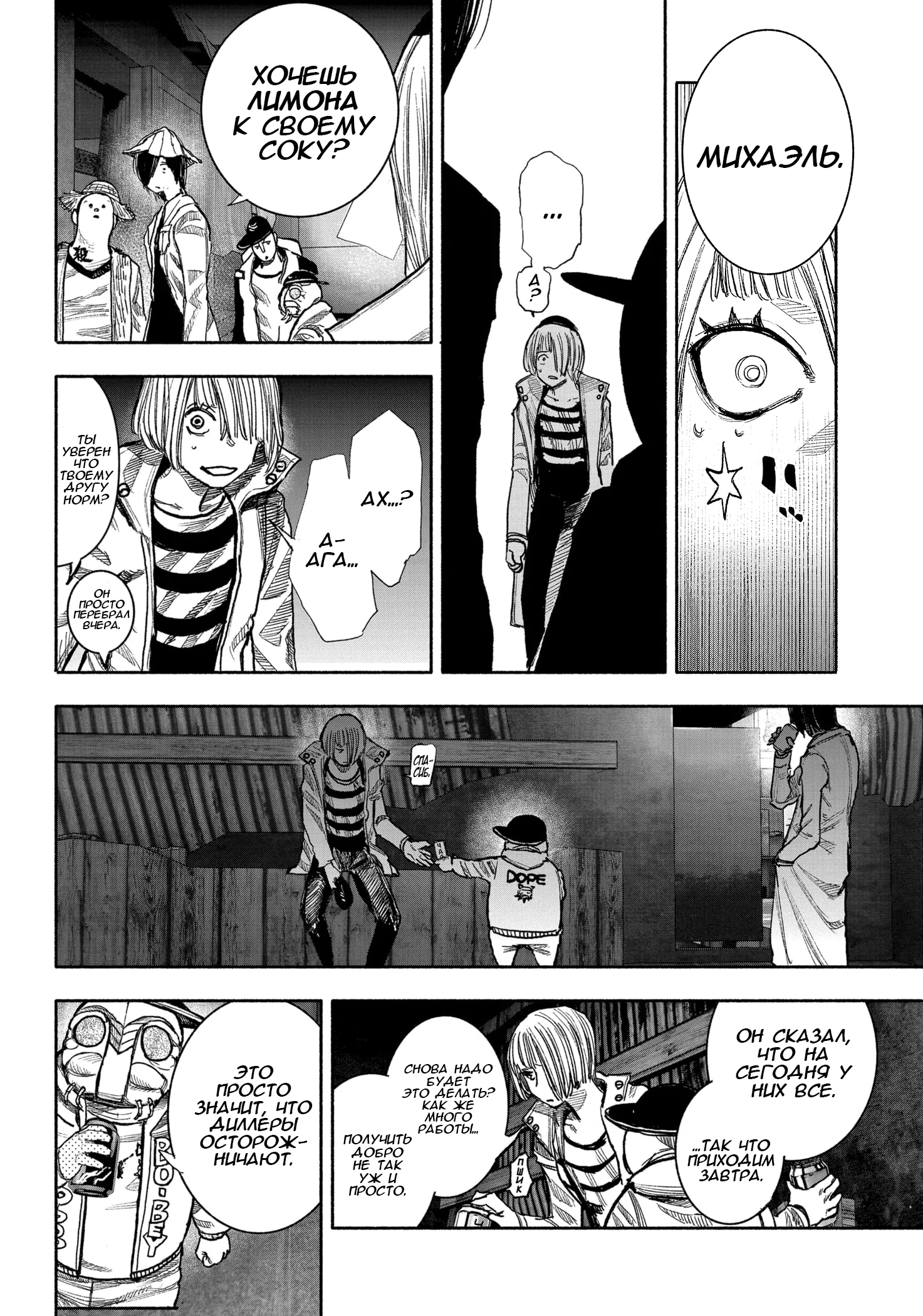 Read Тёдзин Х Manga Online