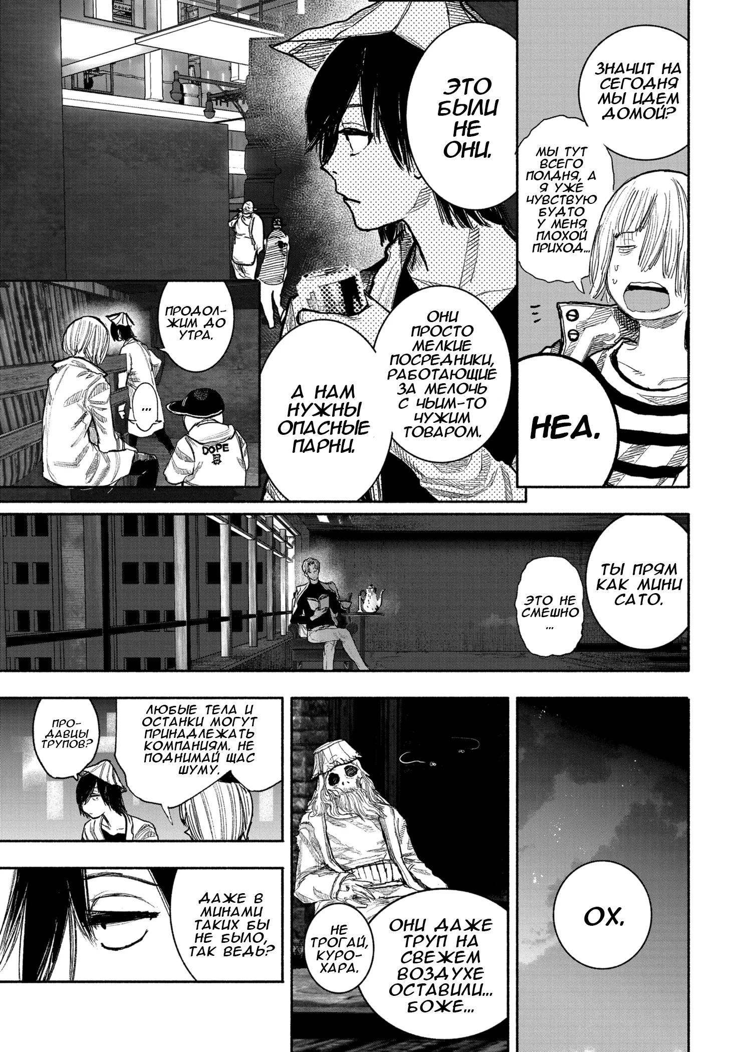 Read Тёдзин Х Manga Online