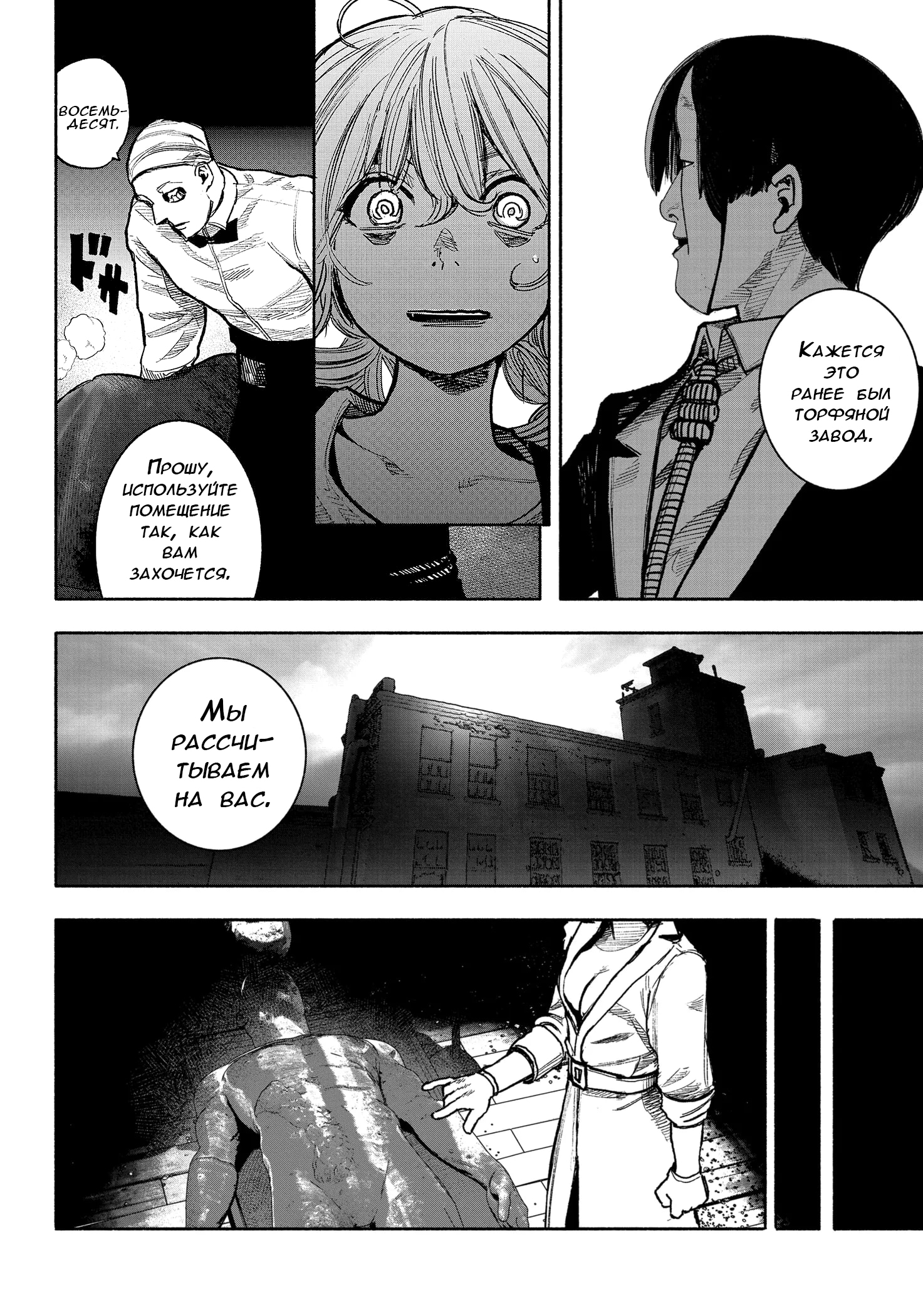 Read Тёдзин Х Manga Online