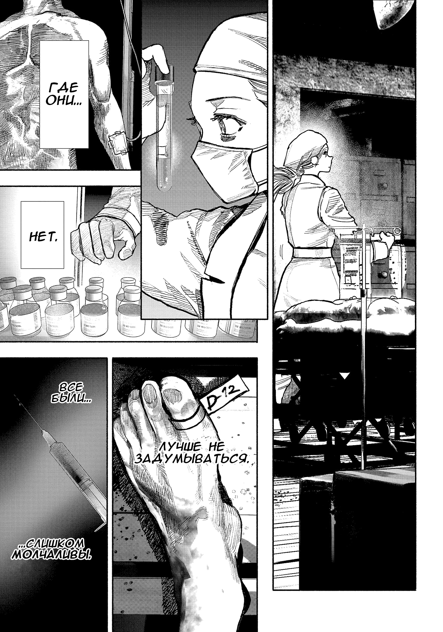 Read Тёдзин Х Manga Online