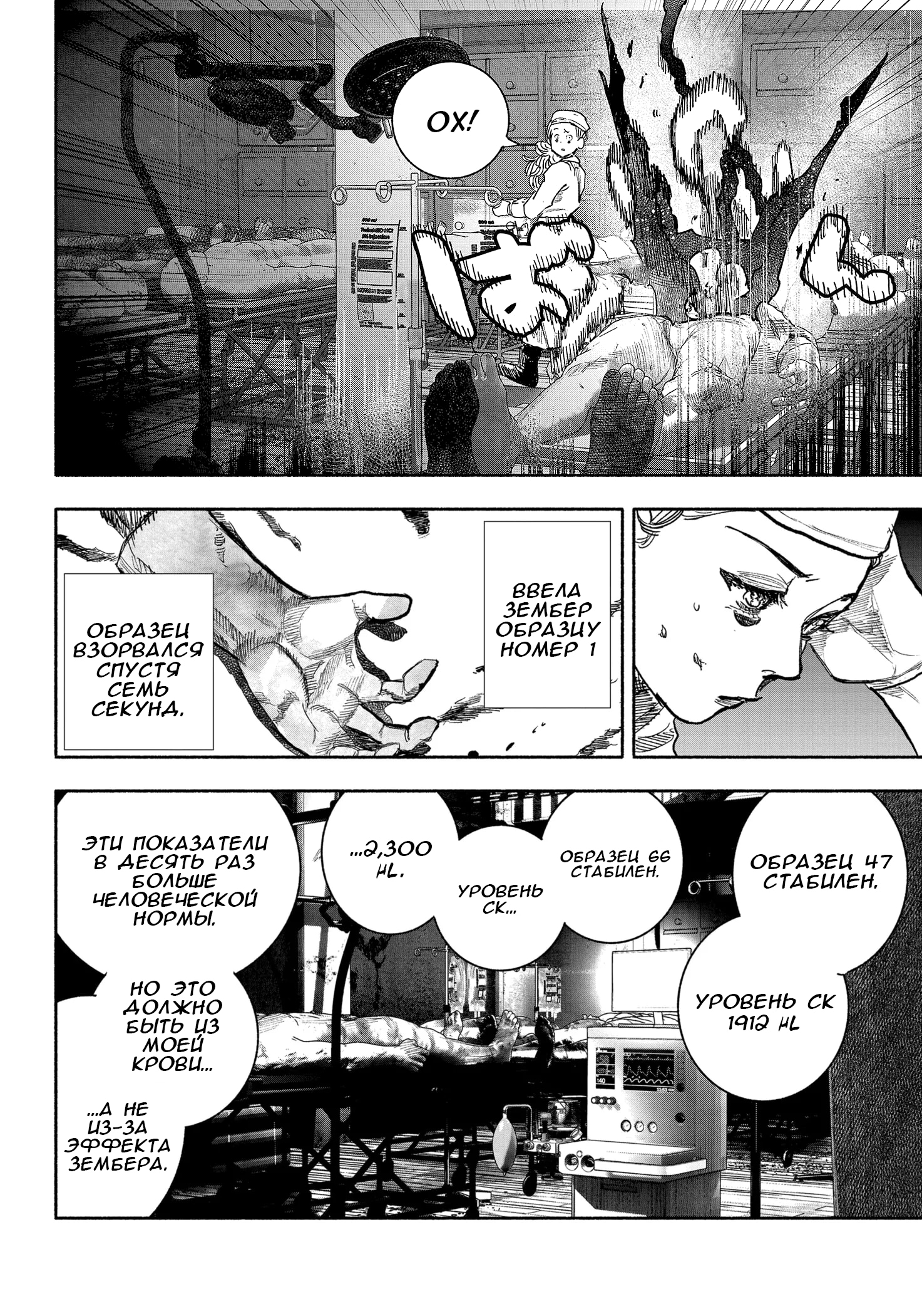 Read Тёдзин Х Manga Online