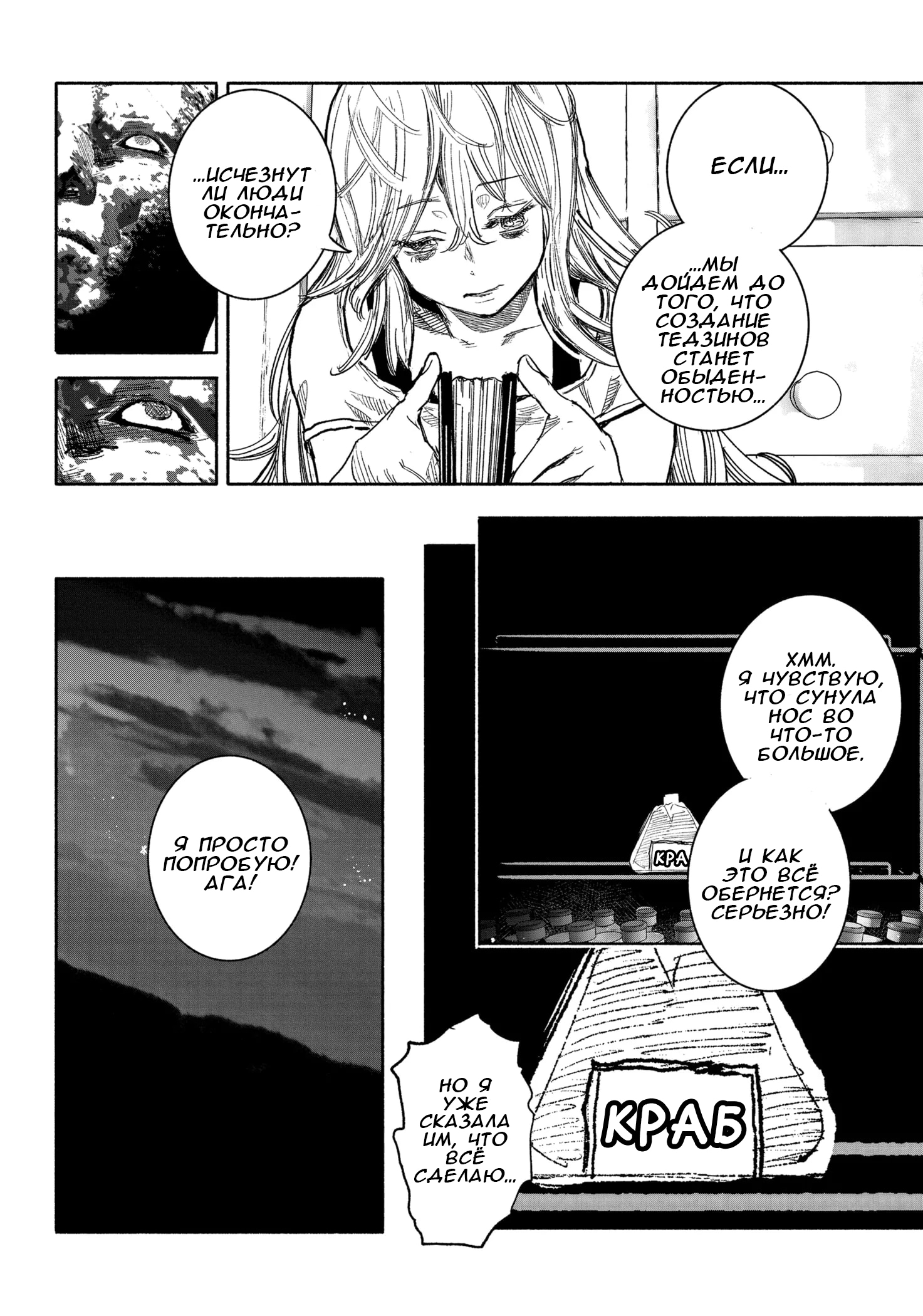 Read Тёдзин Х Manga Online