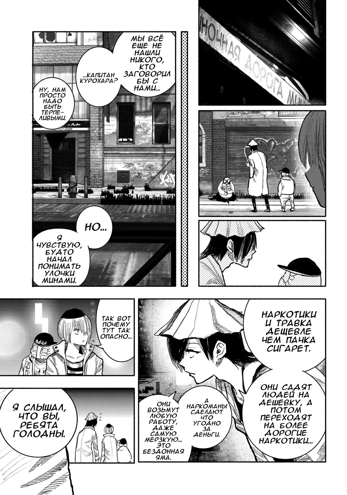 Read Тёдзин Х Manga Online