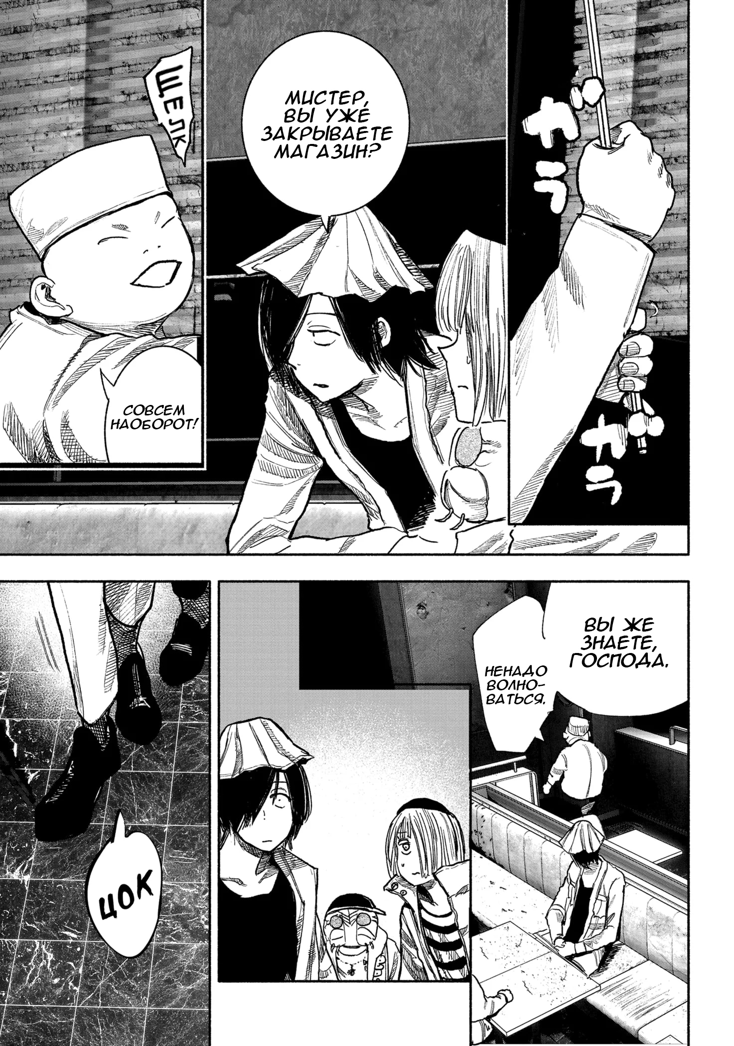 Read Тёдзин Х Manga Online