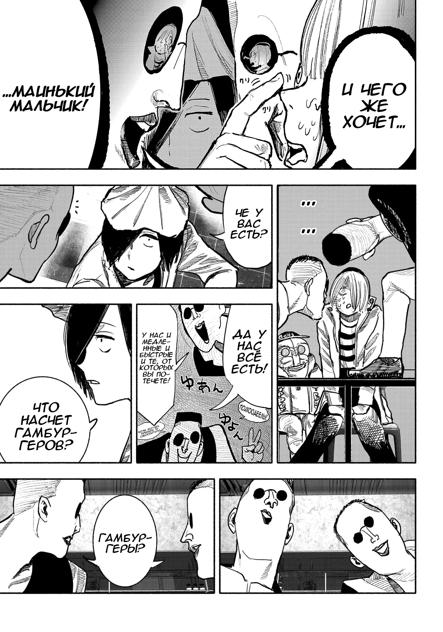 Read Тёдзин Х Manga Online