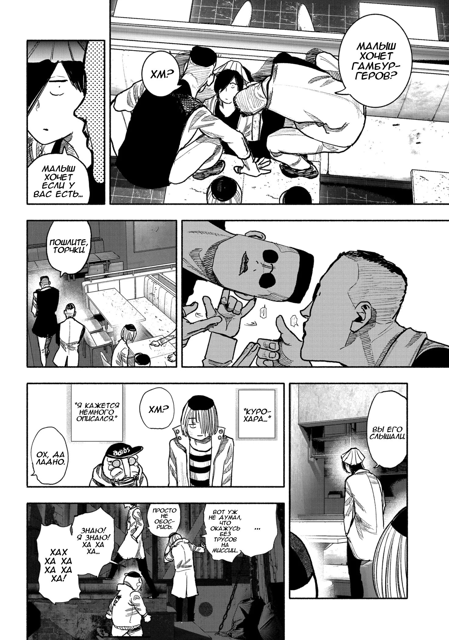 Read Тёдзин Х Manga Online